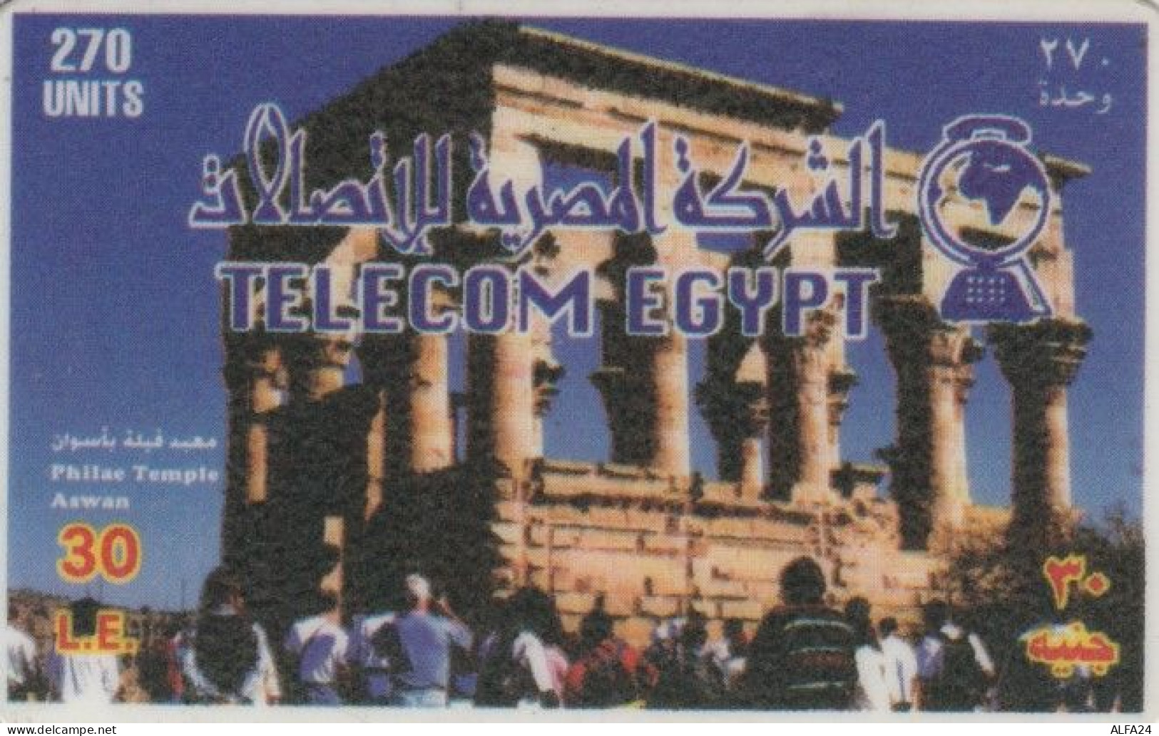 PREPAID PHONE CARD EGITTO (PY251 - Egypt