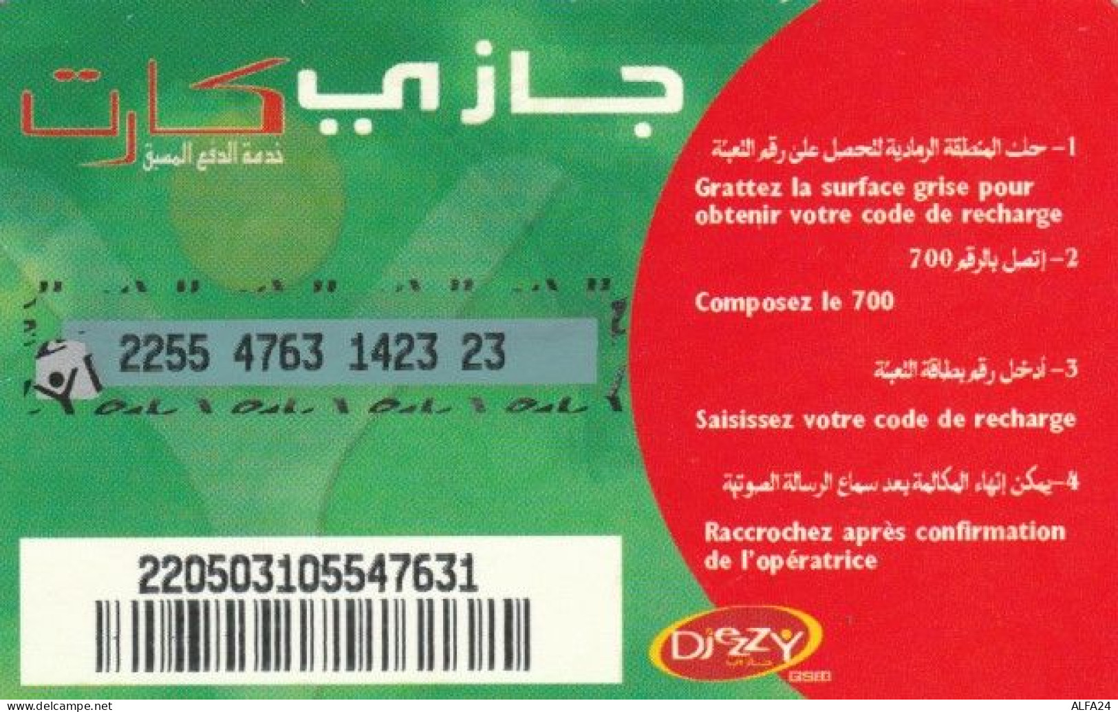 PREPAID PHONE CARD ALGERIA (PY245 - Algeria