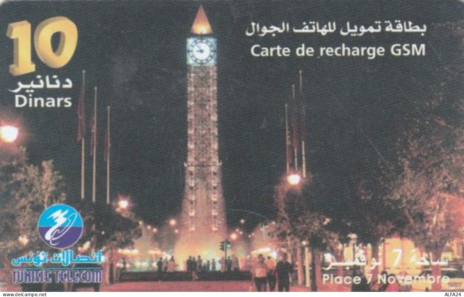 PREPAID PHONE CARD TUNISIA (PY222 - Tunisia