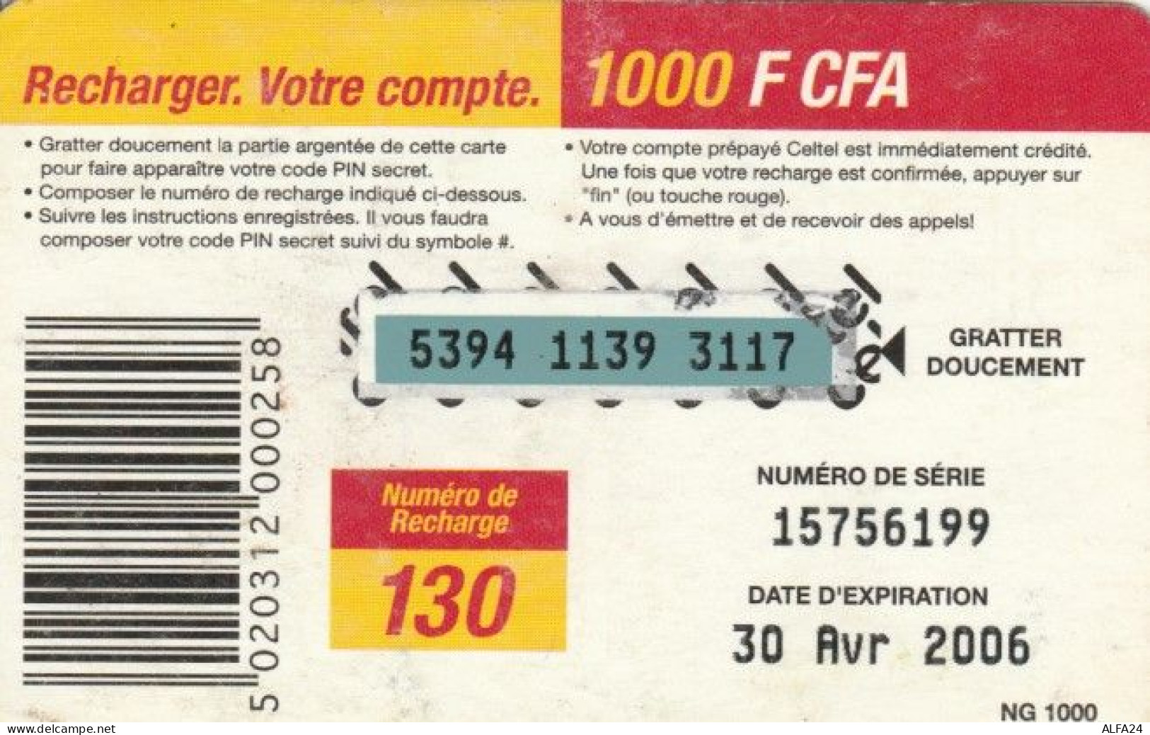 PREPAID PHONE CARD CAMEROON (PY201 - Kamerun