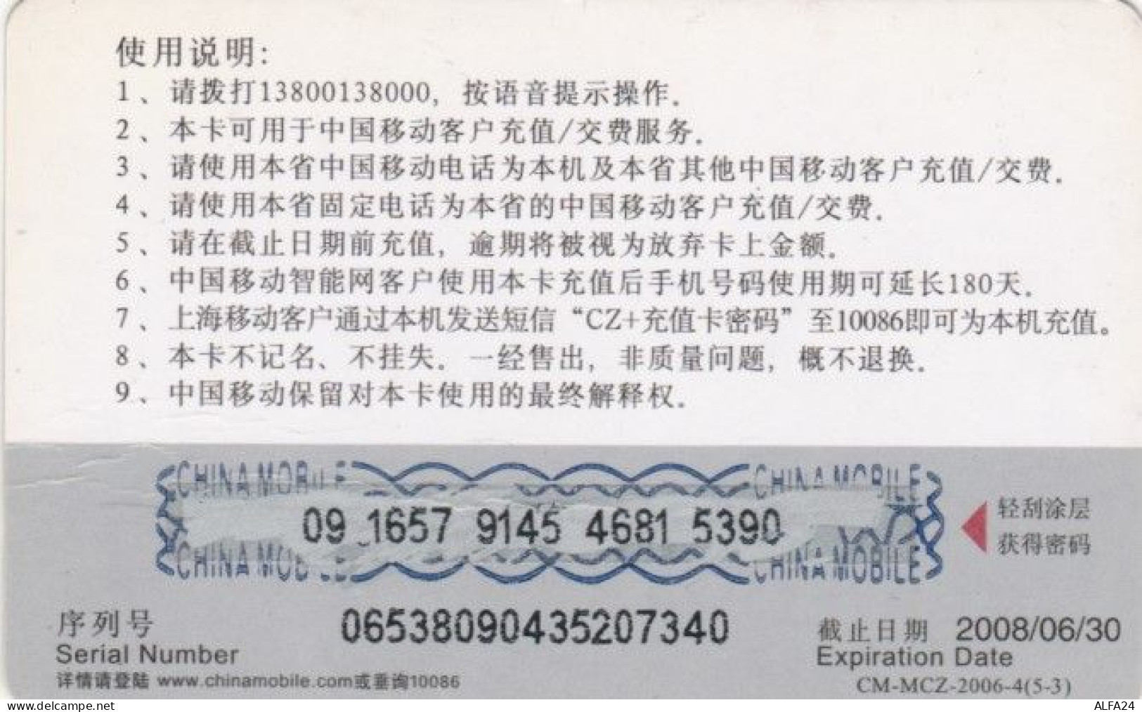 PREPAID PHONE CARD CINA (PY110 - China