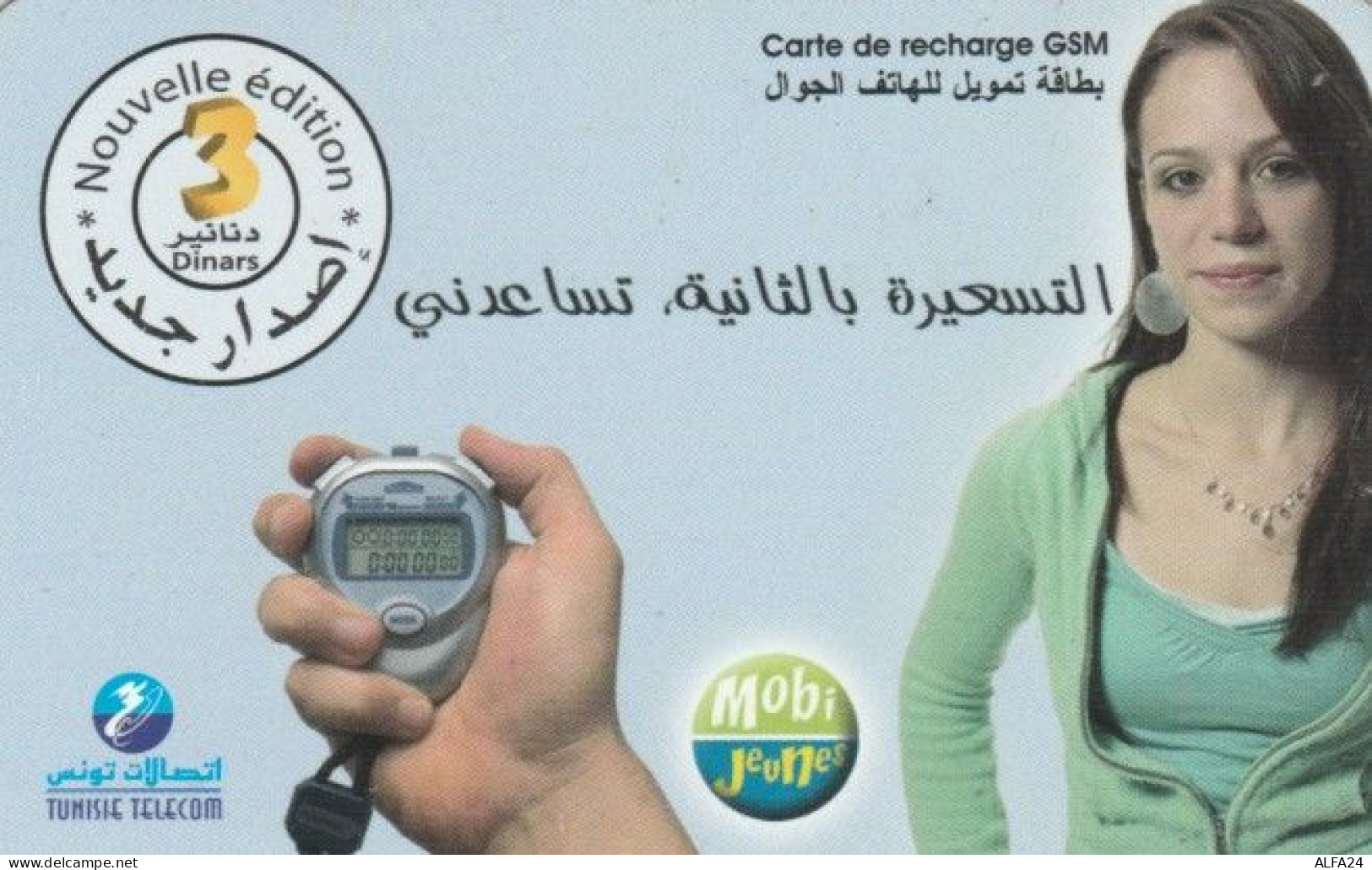 PREPAID PHONE CARD TUNISIA (PY41 - Tunesien