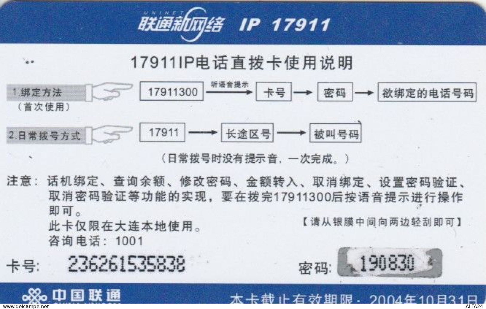 PREPAID PHONE CARD CINA (PY37 - China