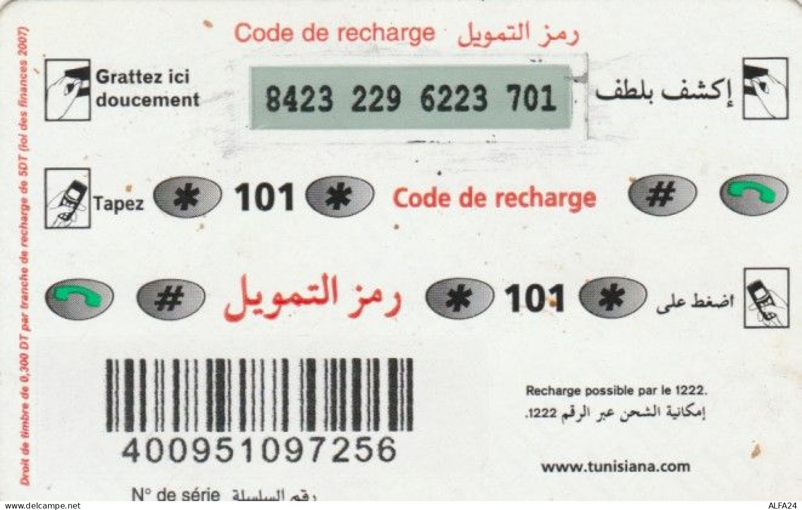 PREPAID PHONE CARD TUNISIA (PY16 - Tunesien