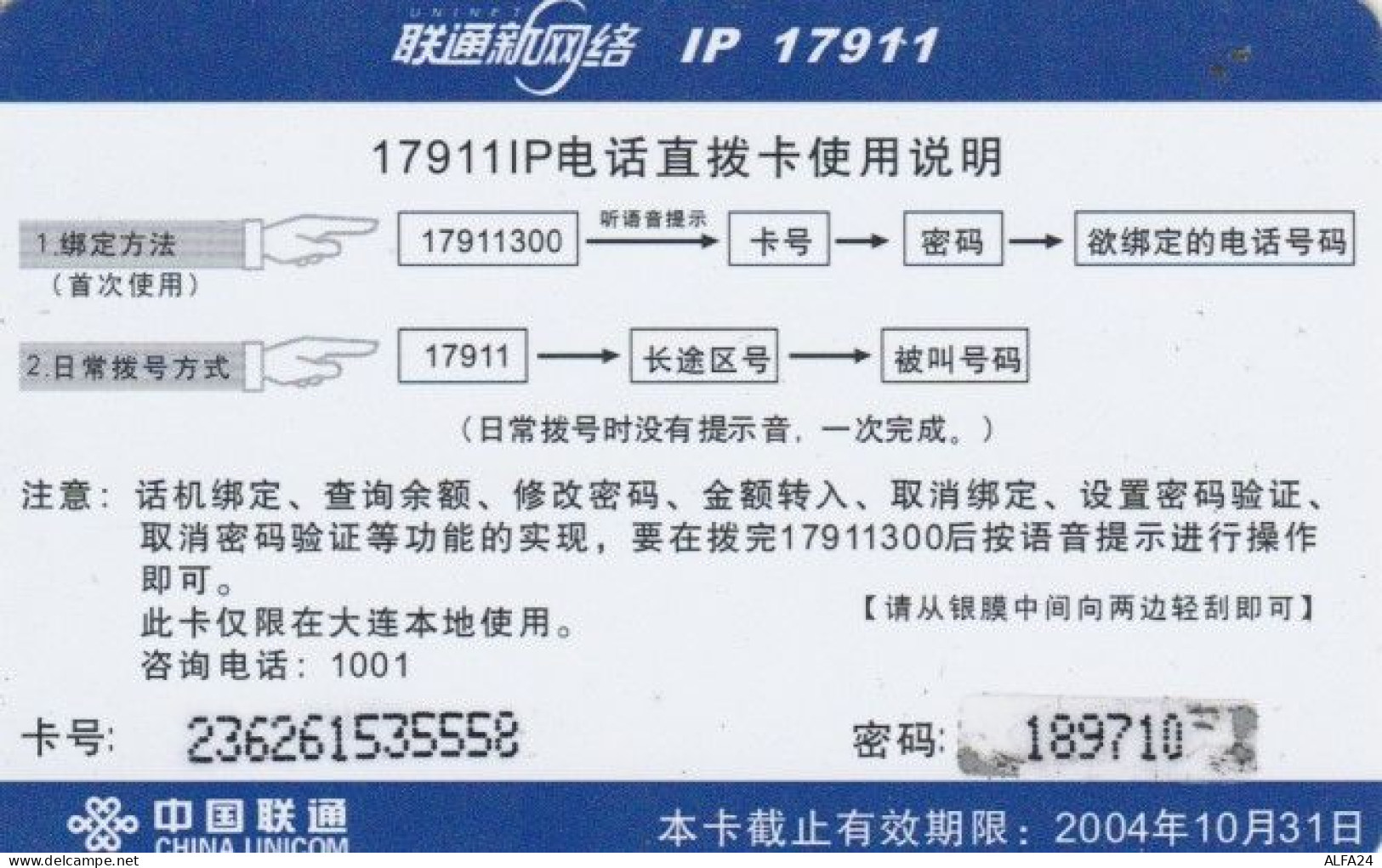 PREPAID PHONE CARD CINA (PY5 - China