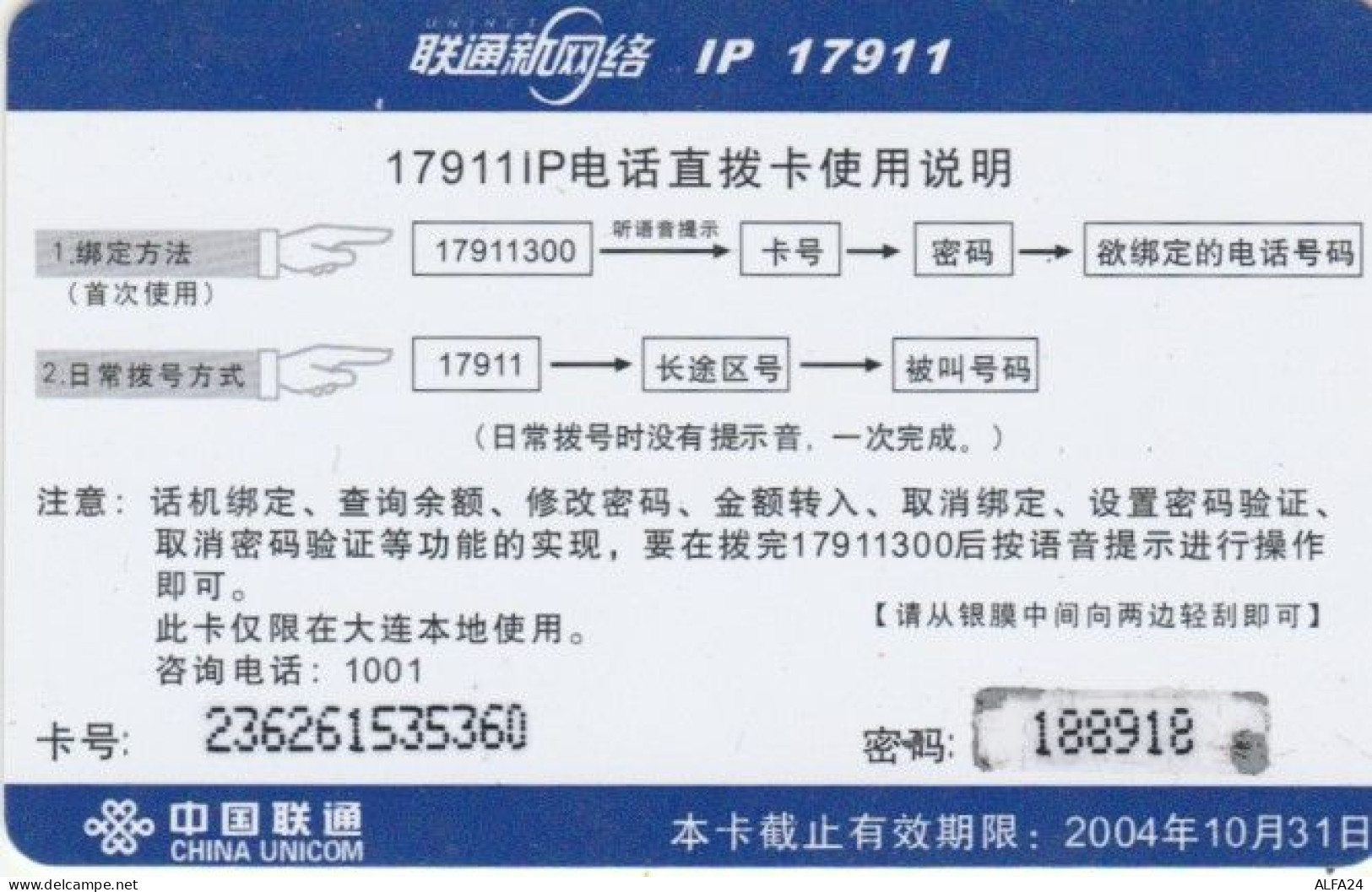 PREPAID PHONE CARD CINA (PY4 - China