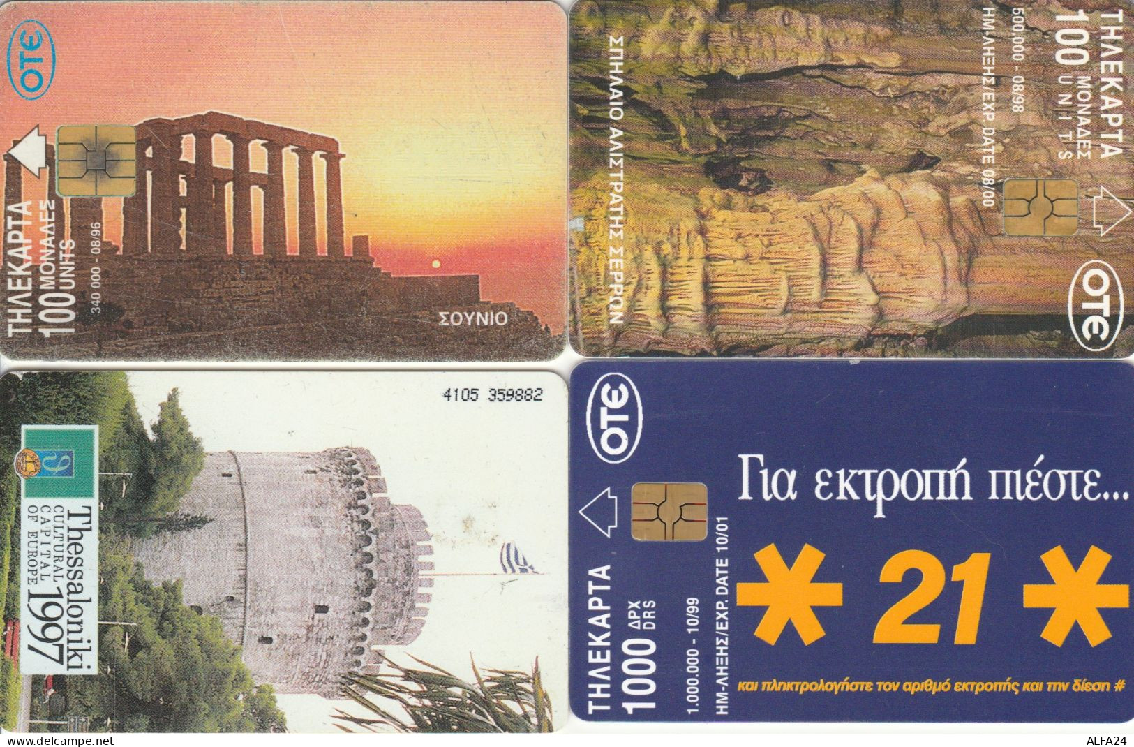 LOT 4 PHONE CARD GRECIA (PY2930 - Griechenland