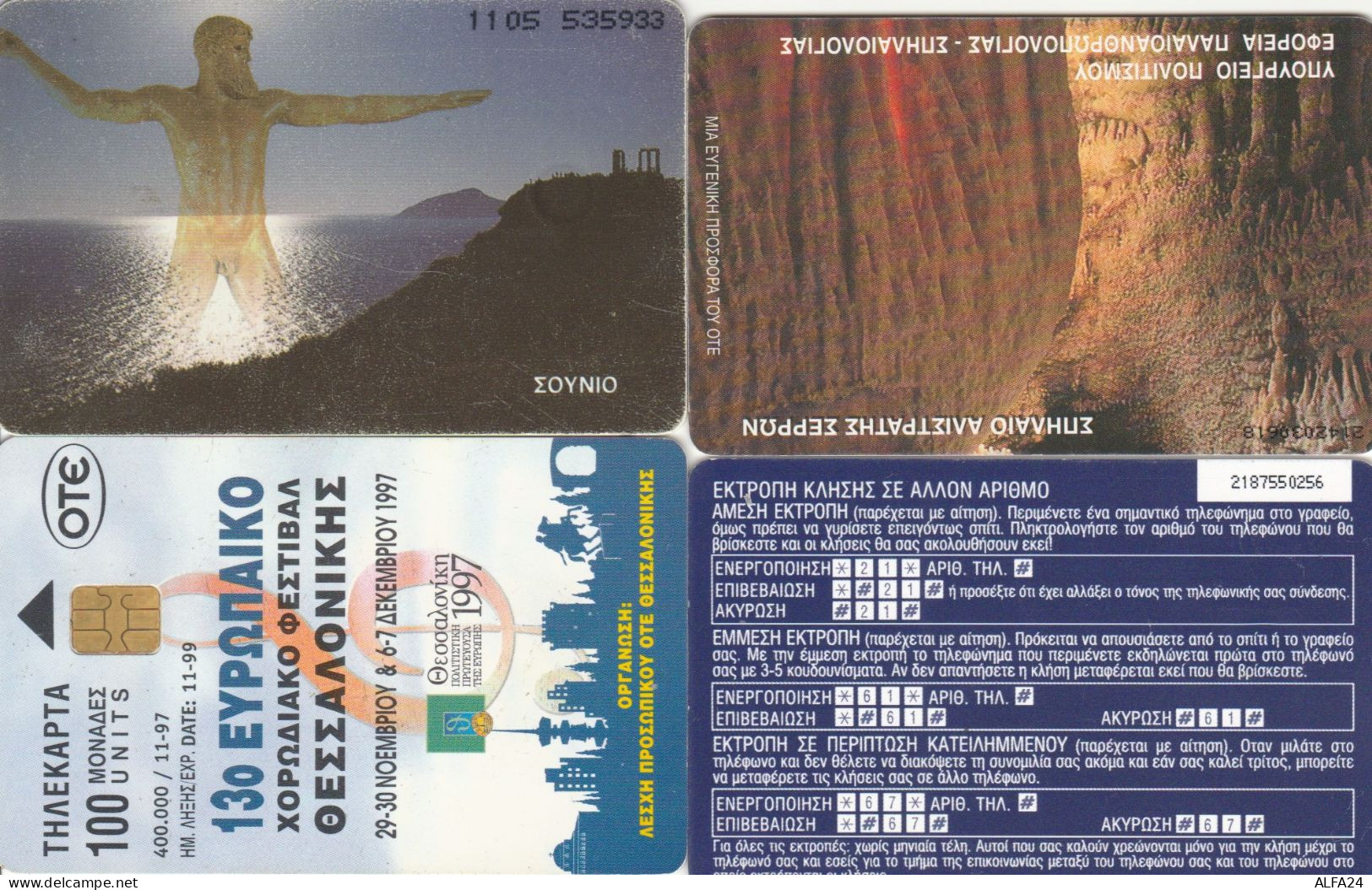 LOT 4 PHONE CARD GRECIA (PY2930 - Griechenland