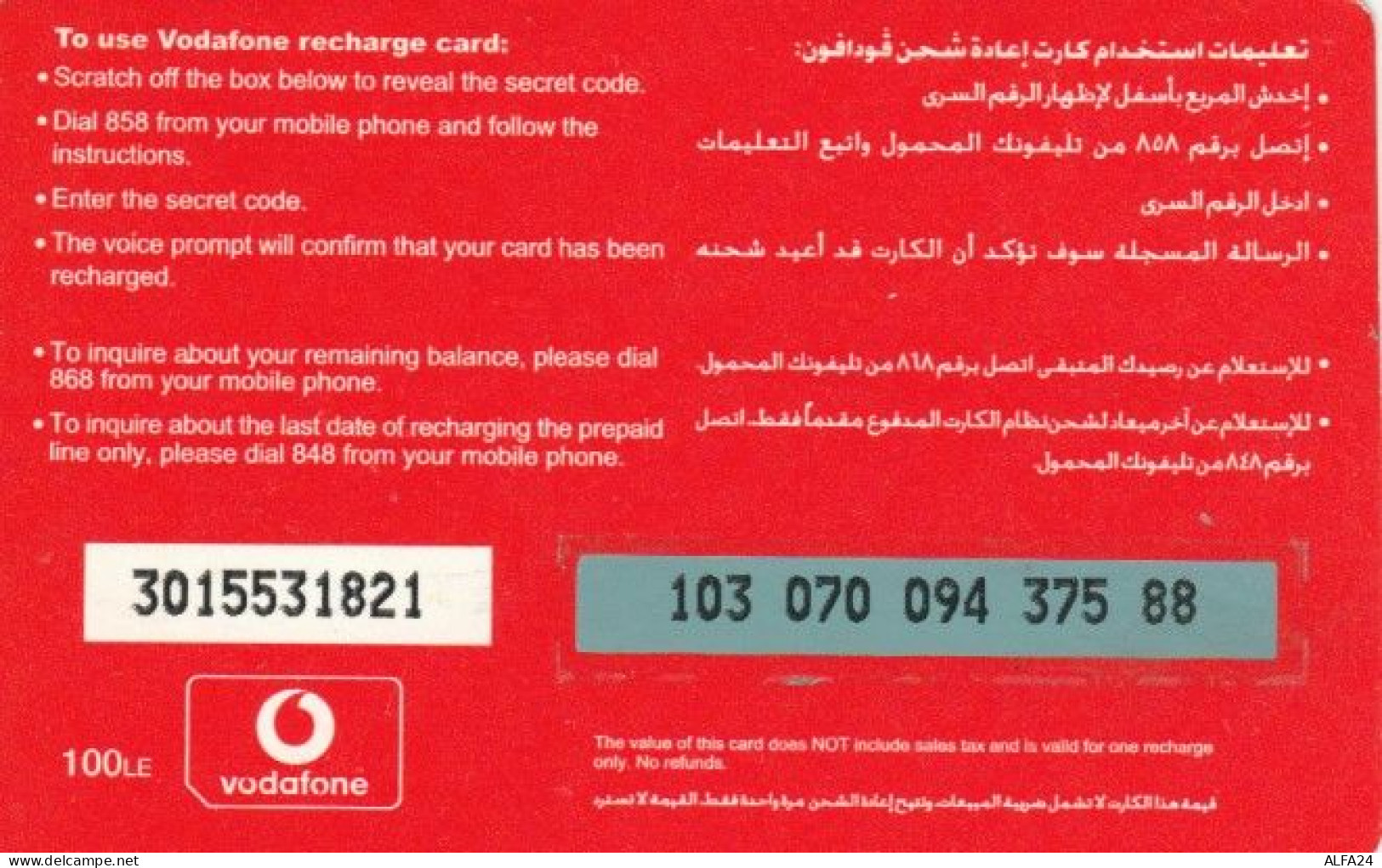 PREPAID PHONE CARD EGITTO (PY11 - Egitto