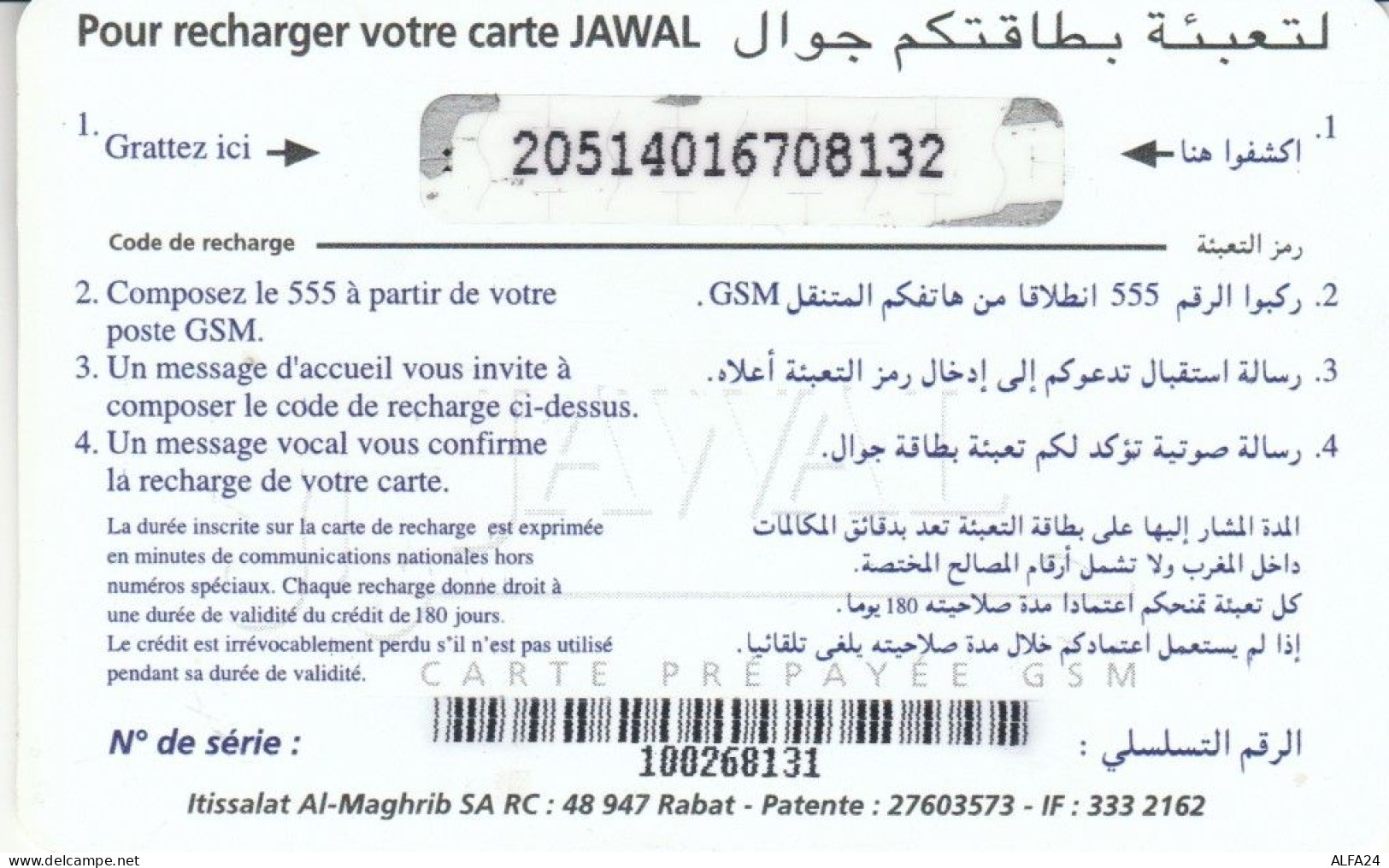 PREPAID PHONE CARD MAROCCO (PY2815 - Maroc