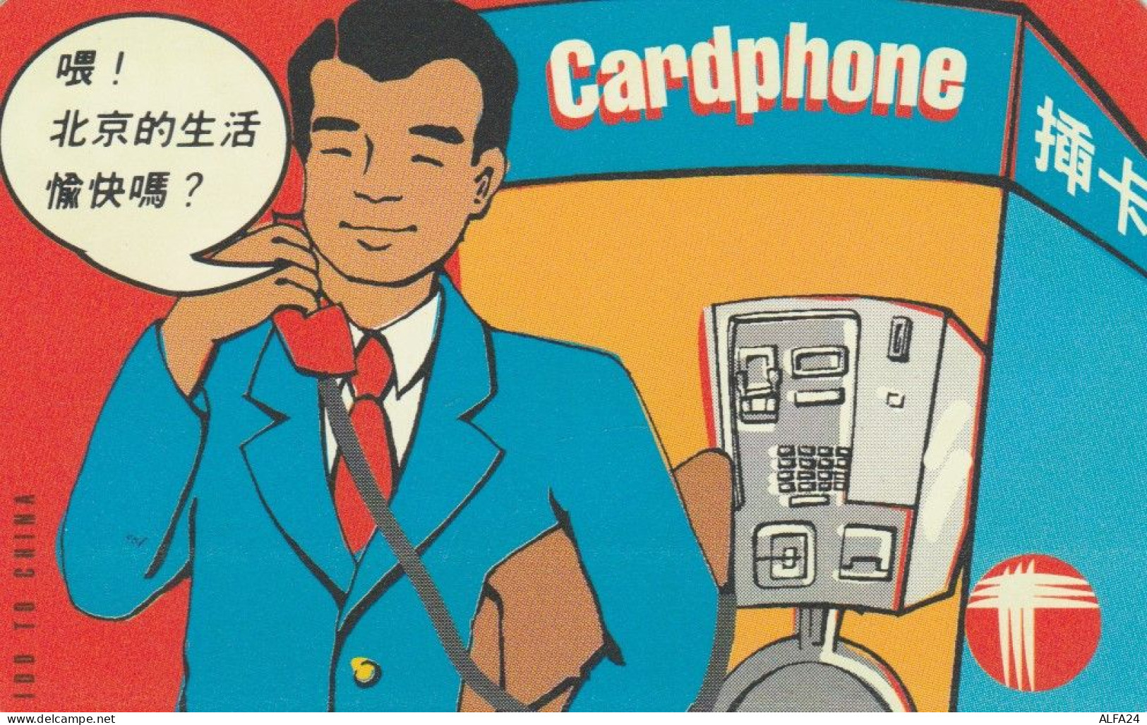 PREPAID PHONE CARD HONK KONG (PY2777 - Hong Kong
