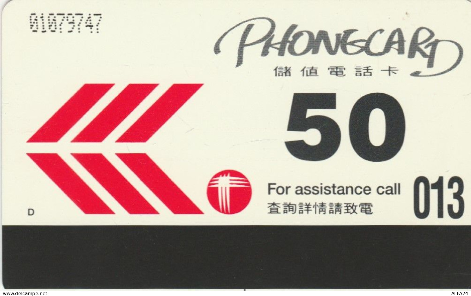 PREPAID PHONE CARD HONK KONG (PY2777 - Hong Kong