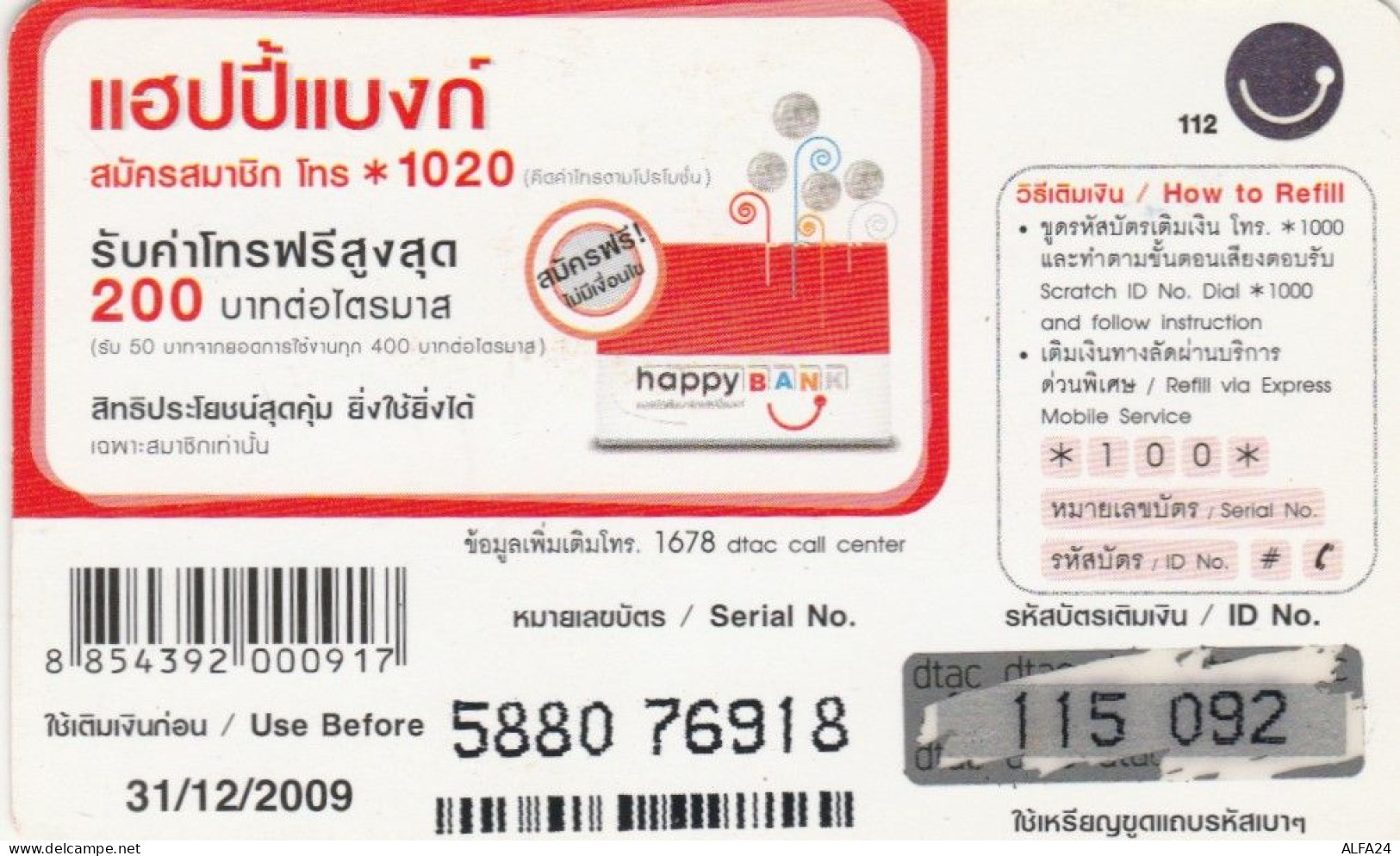 PREPAID PHONE CARD THAINLANDIA (PY2751 - Thaïlande