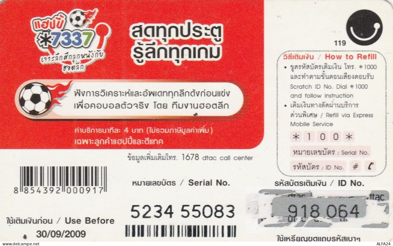 PREPAID PHONE CARD THAINLANDIA (PY2752 - Thaïlande