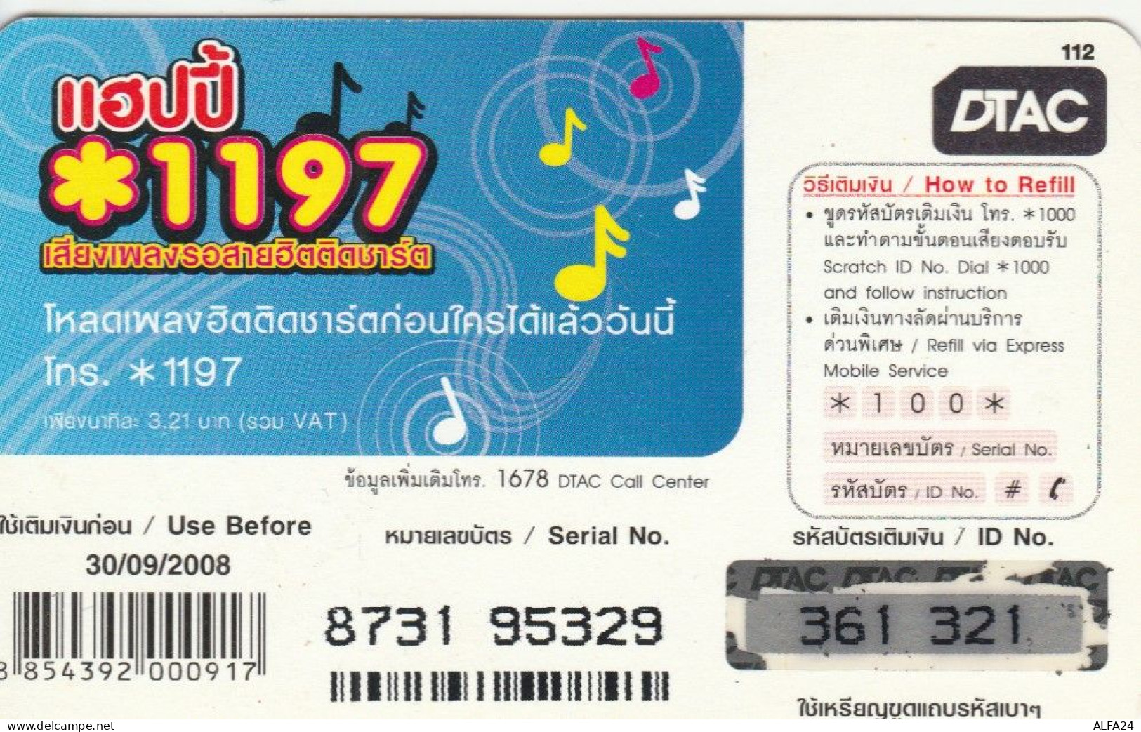 PREPAID PHONE CARD THAINLANDIA (PY2744 - Thaïlande