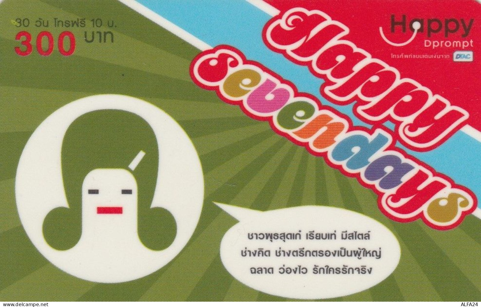 PREPAID PHONE CARD THAINLANDIA (PY2745 - Thaïlande