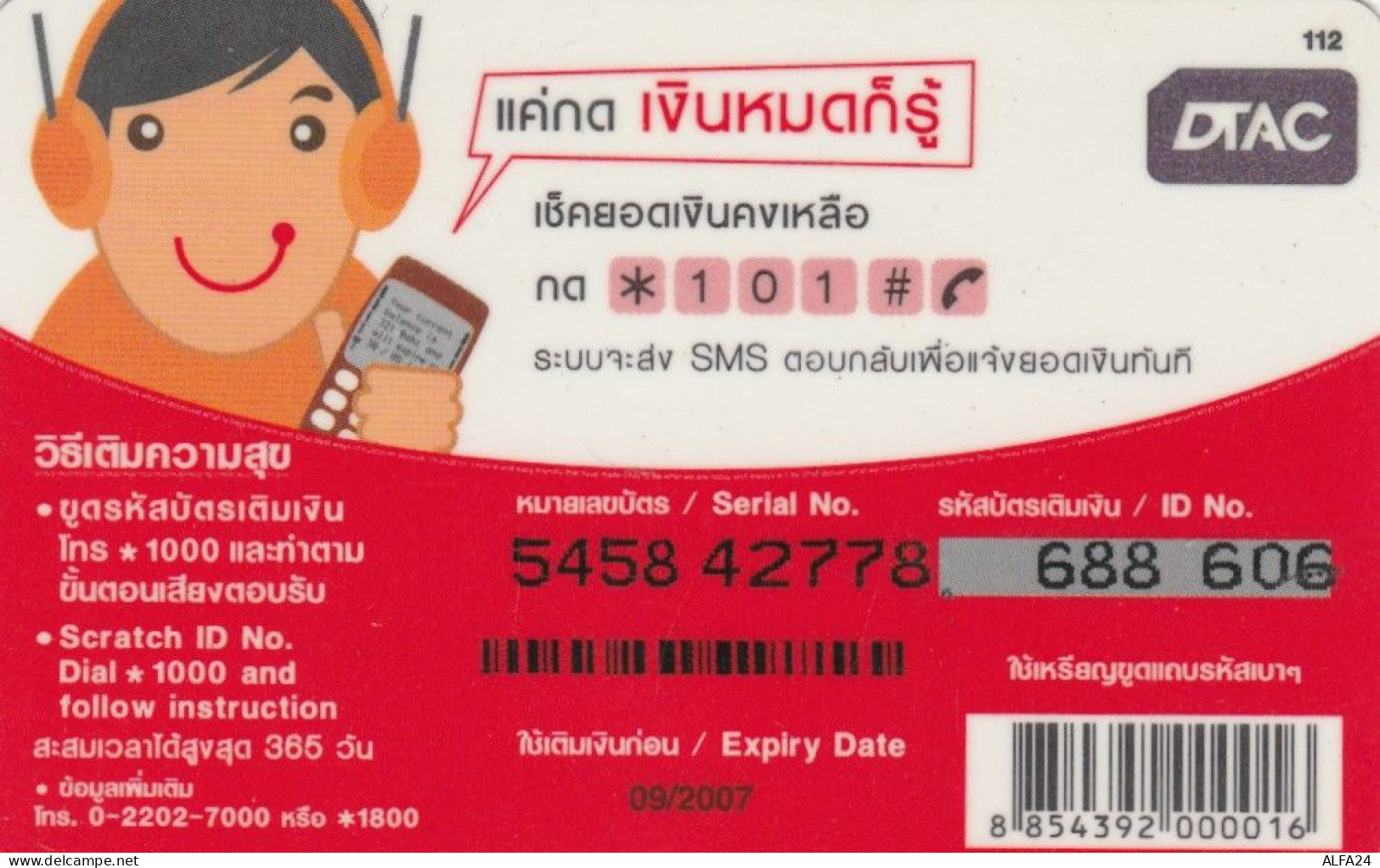 PREPAID PHONE CARD THAINLANDIA (PY2745 - Thaïlande