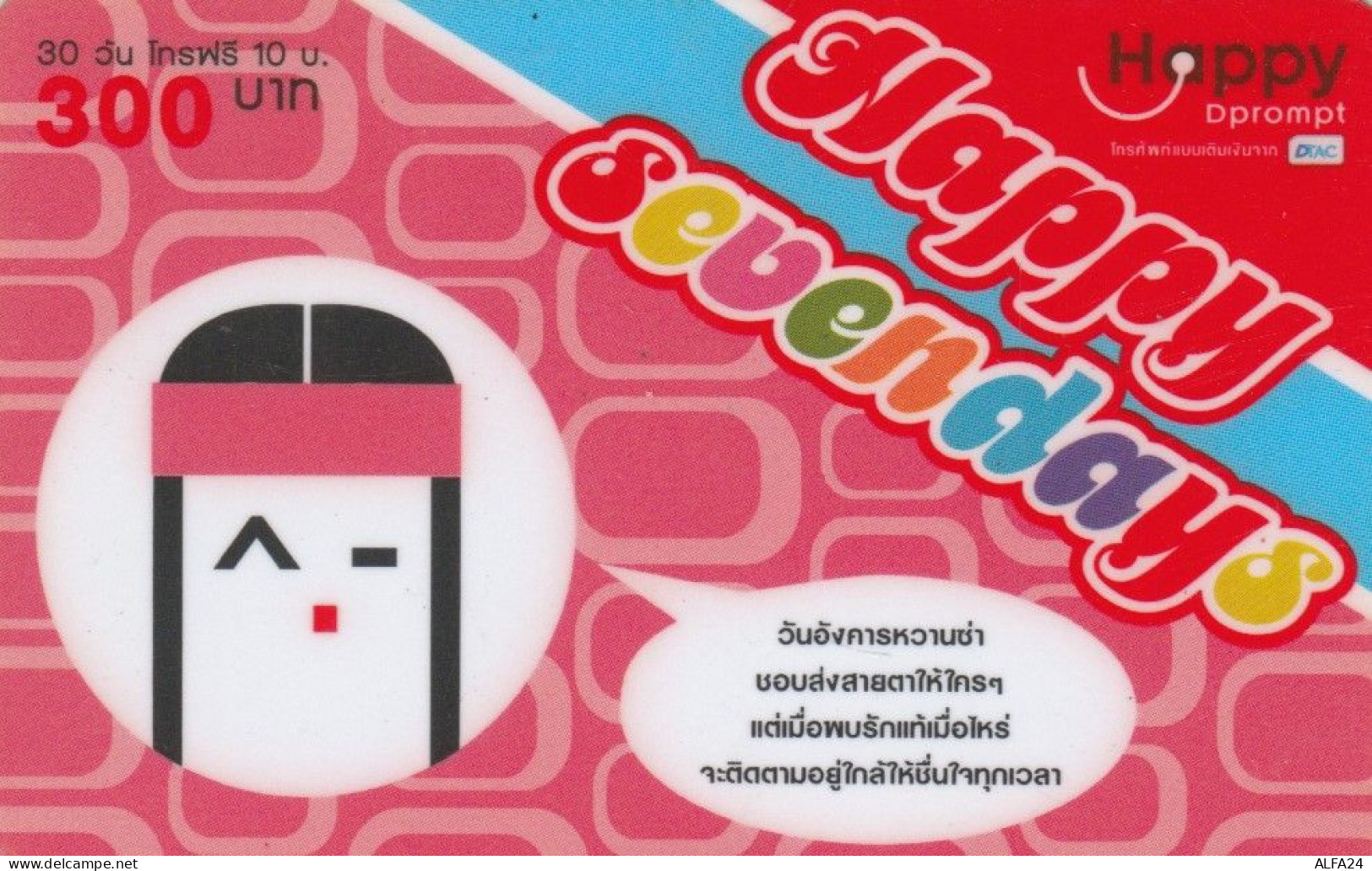 PREPAID PHONE CARD THAINLANDIA (PY2739 - Thaïlande