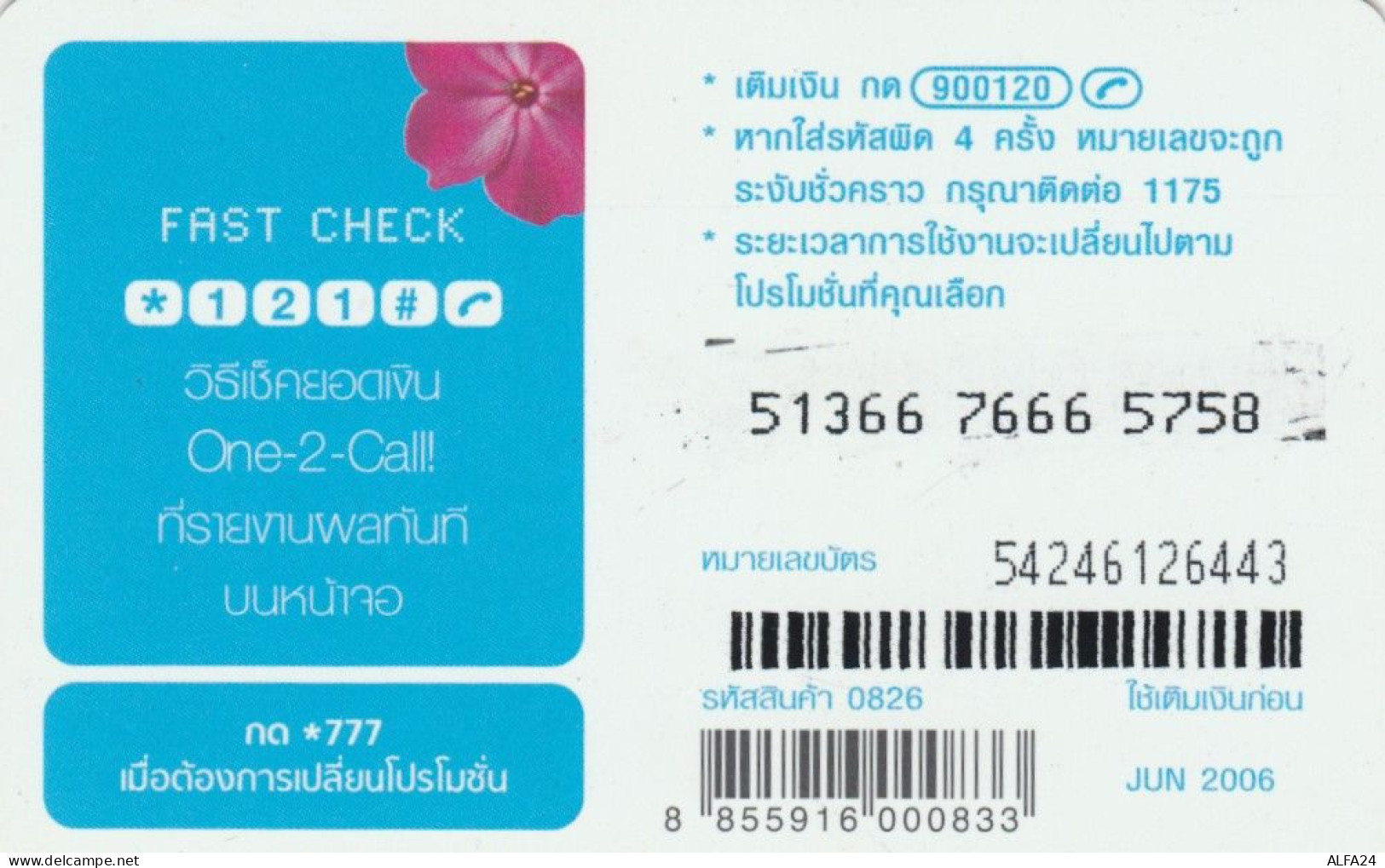 PREPAID PHONE CARD THAINLANDIA (PY2681 - Thaïlande