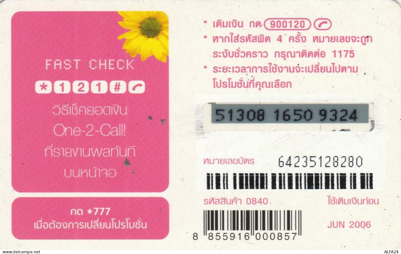 PREPAID PHONE CARD THAINLANDIA (PY2680 - Thaïlande