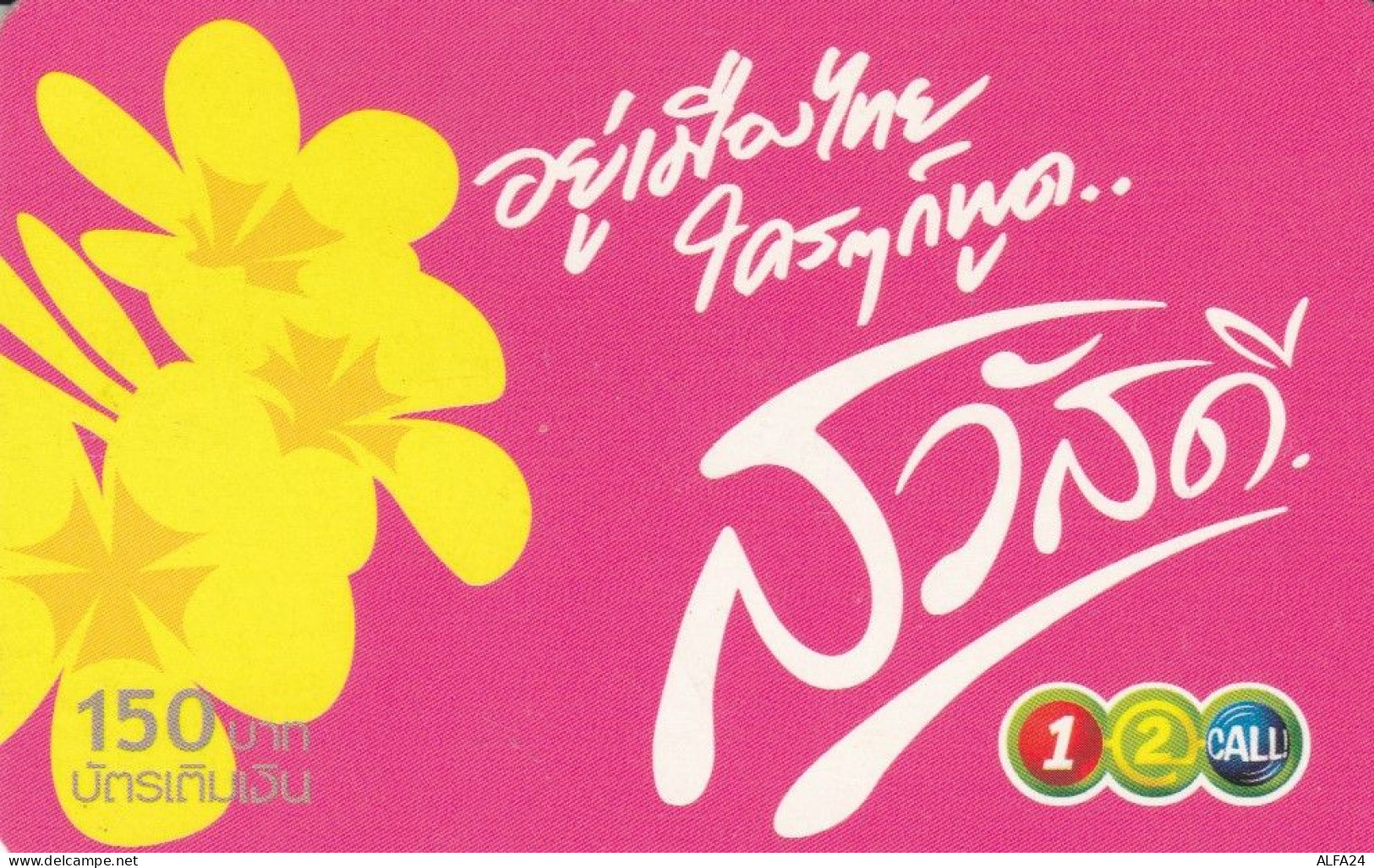 PREPAID PHONE CARD THAINLANDIA (PY2677 - Thaïlande