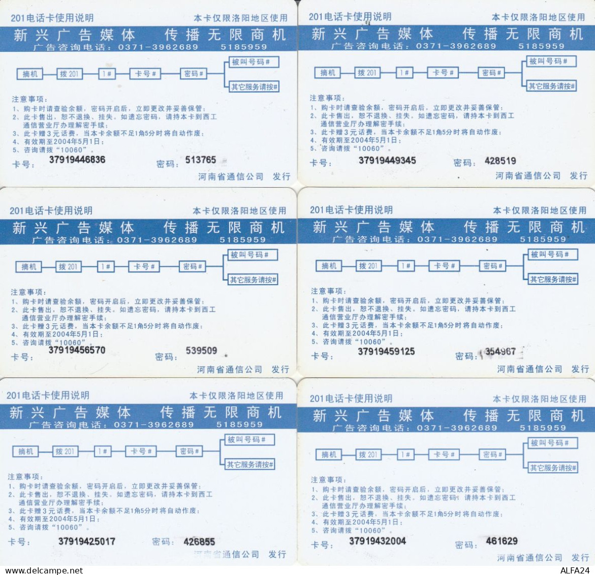 SERIES 12 PREPAID PHONE CARD CHINA (PY2512 - China