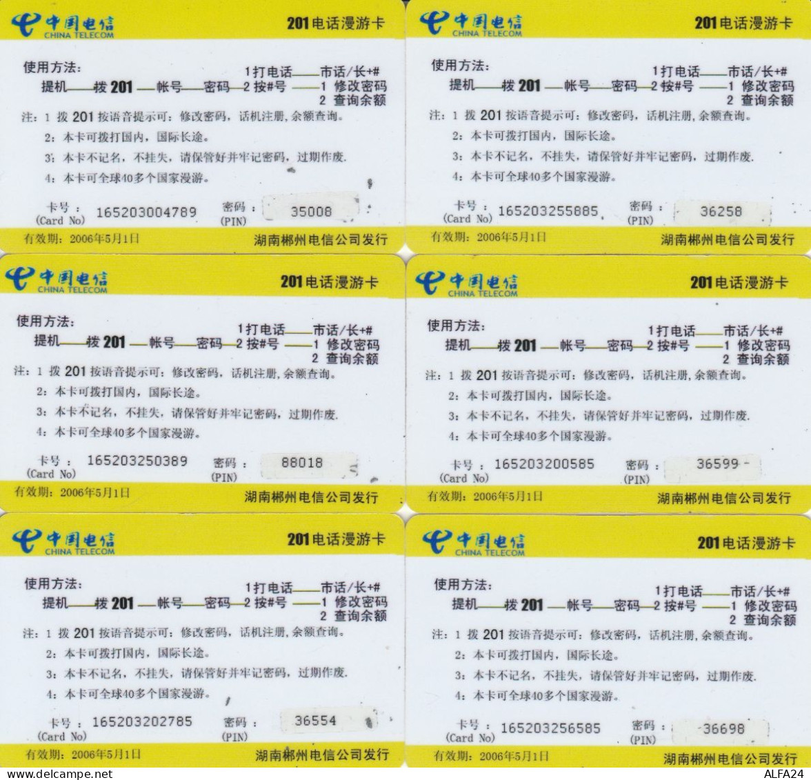 SERIES 12 PREPAID PHONE CARD CHINA (PY2505 - China