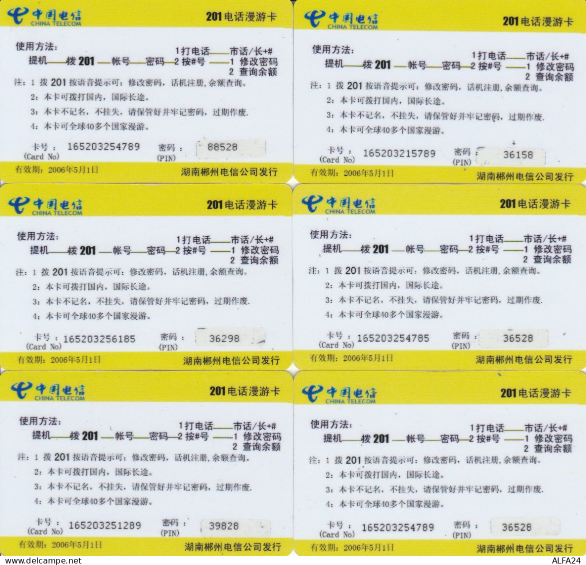 SERIES 12 PREPAID PHONE CARD CHINA (PY2505 - China