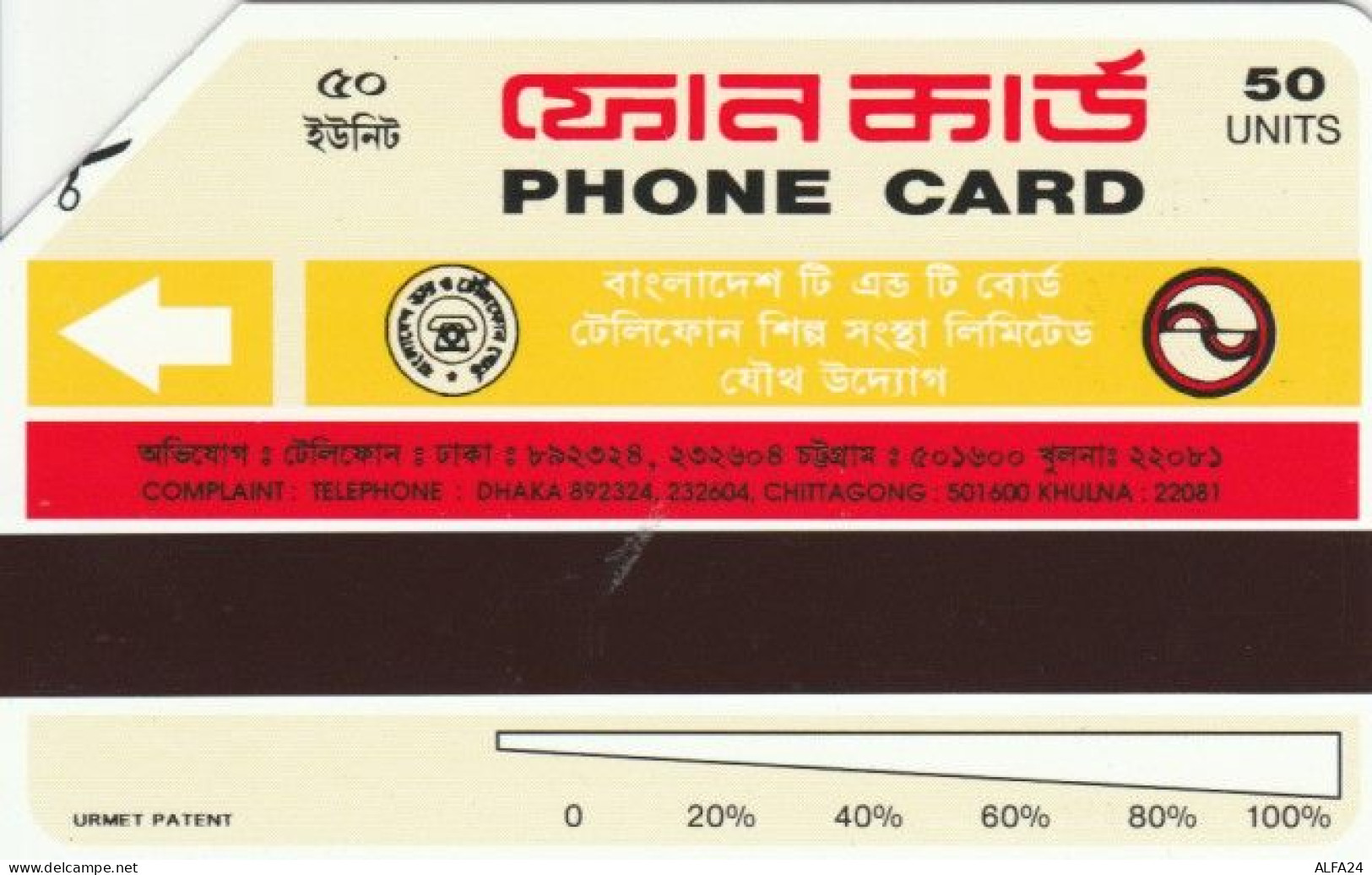PHONE CARD BANGLADESH URMET (PY1013 - Bangladesh