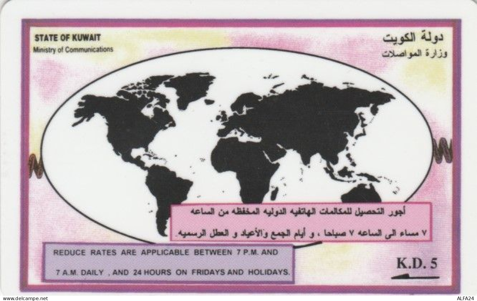PHONE CARD KUWAIT (PY998 - Koeweit