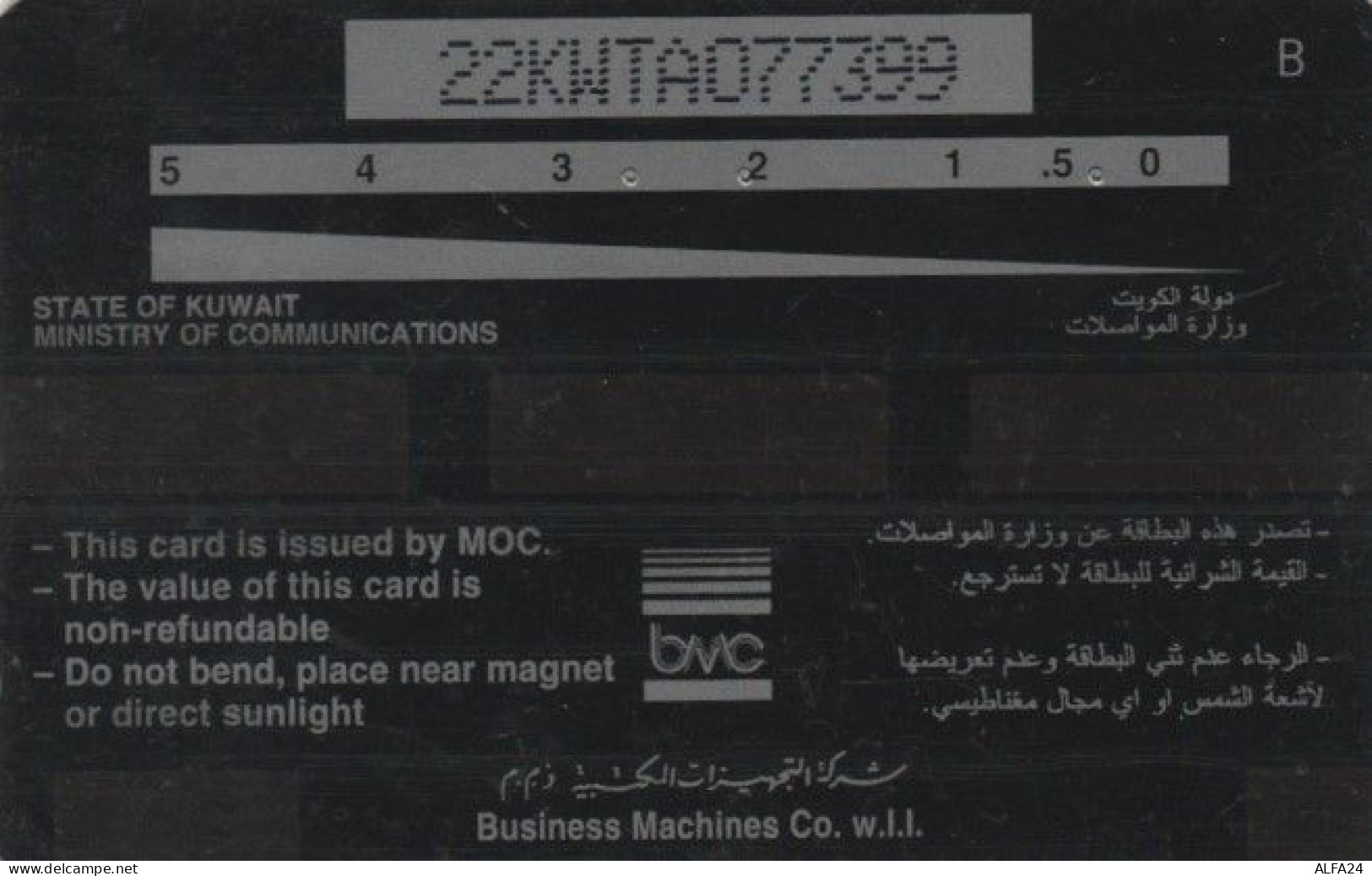 PHONE CARD KUWAIT (PY998 - Koweït