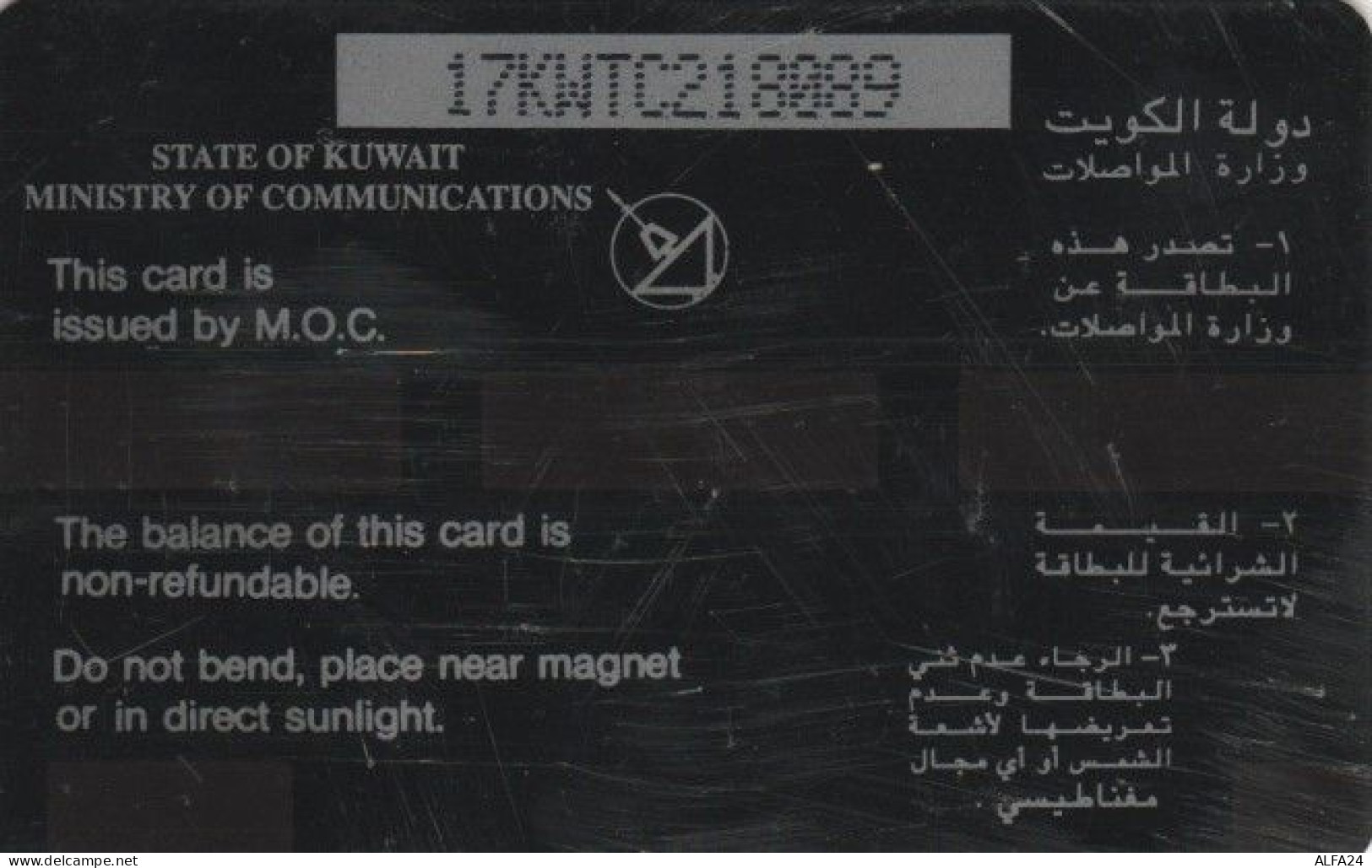 PHONE CARD KUWAIT (PY987 - Koweït