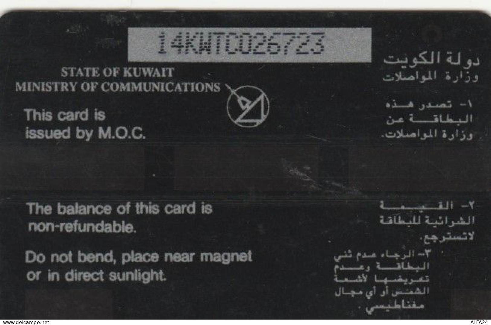 PHONE CARD KUWAIT (PY972 - Koweït