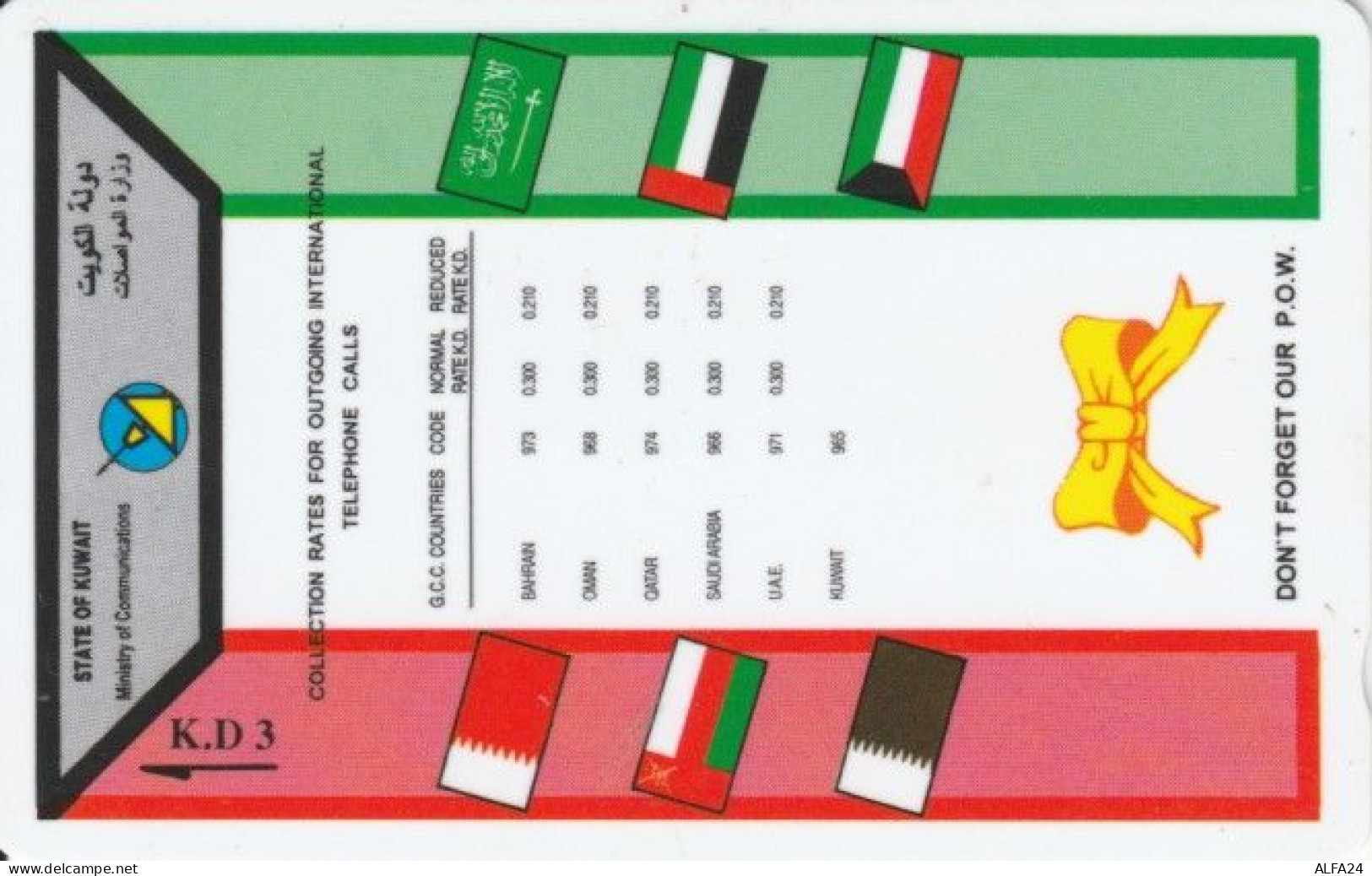 PHONE CARD KUWAIT (PY959 - Kuwait