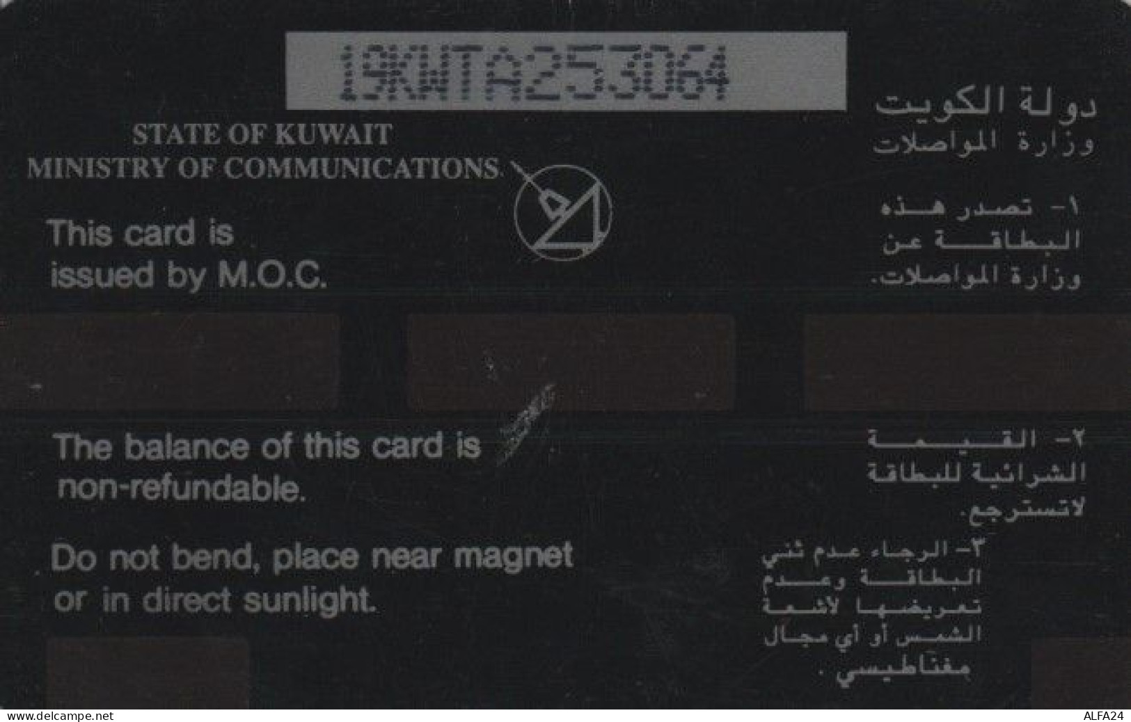 PHONE CARD KUWAIT (PY959 - Koweït