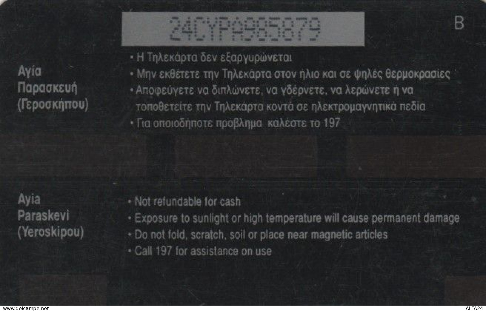 PHONE CARD CIPRO (PY958 - Cyprus