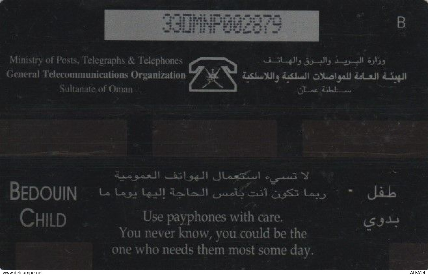 PHONE CARD OMAN (PY955 - Oman