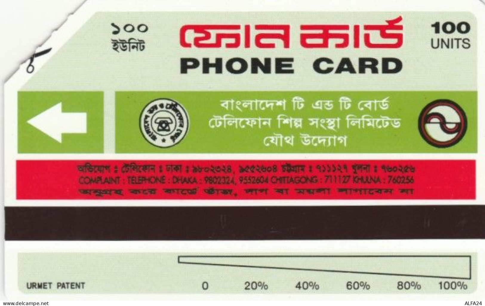 PHONE CARD BANGLADESH URMET (PY950 - Bangladesch