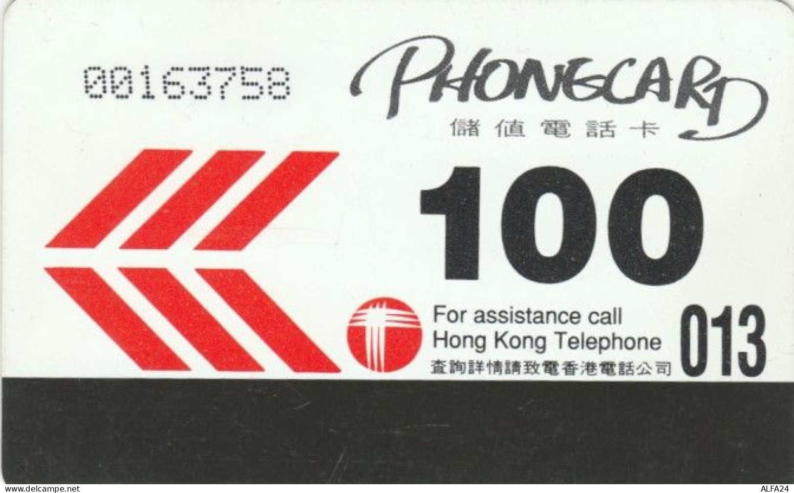 PHONE CARD HONG KONG (PY940 - Hong Kong