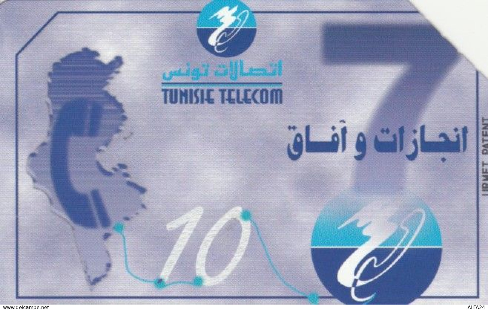 PHONE CARD TUNISIA URMET (PY935 - Tunisie