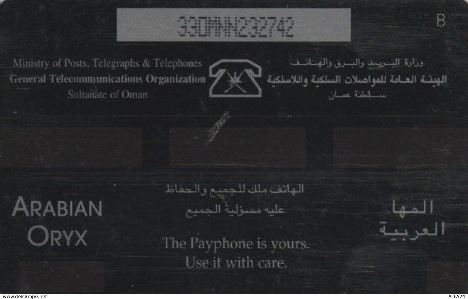 PHONE CARD OMAN (PY929 - Oman