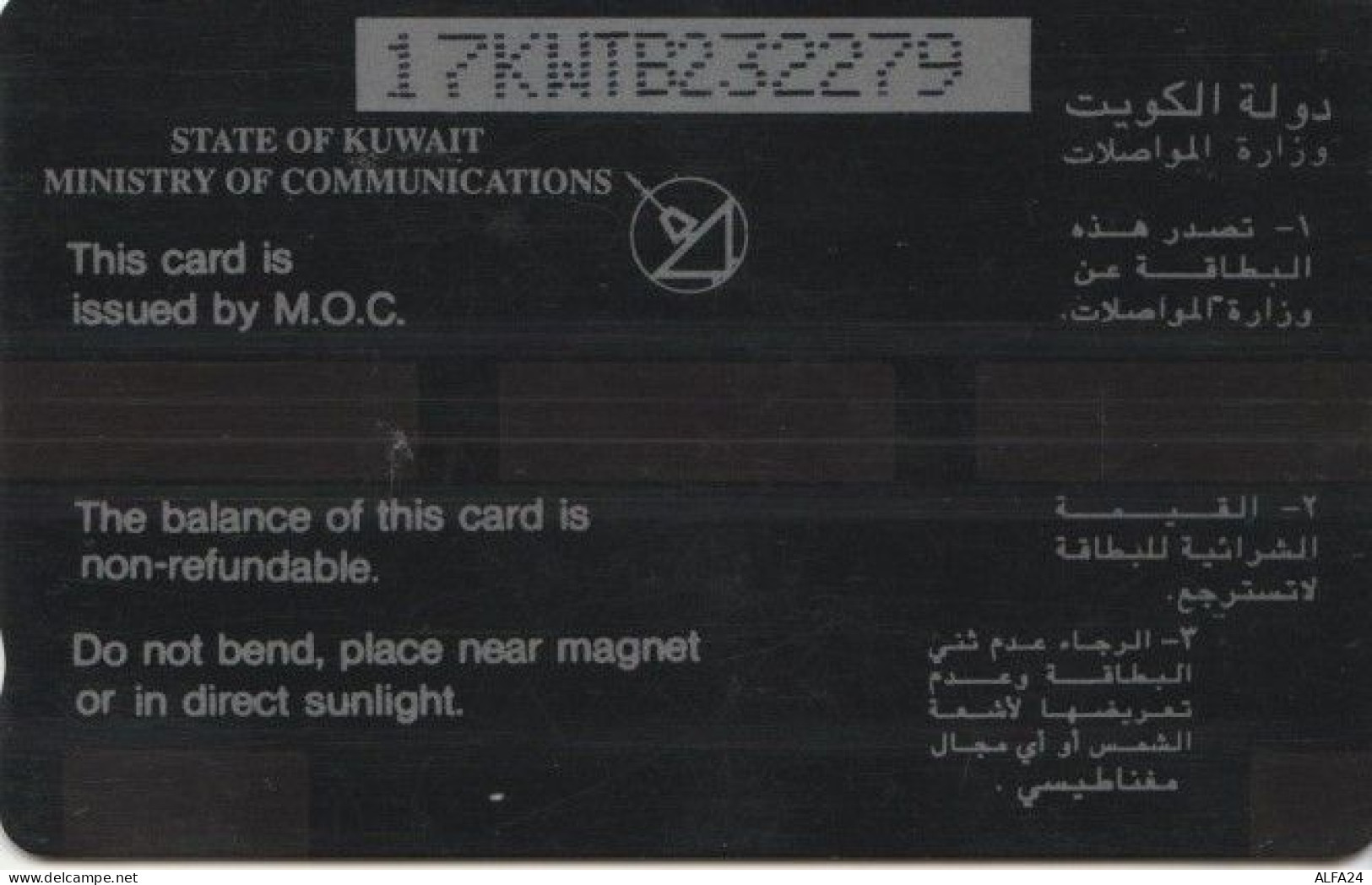 PHONE CARD KUWAIT (PY927 - Koweït