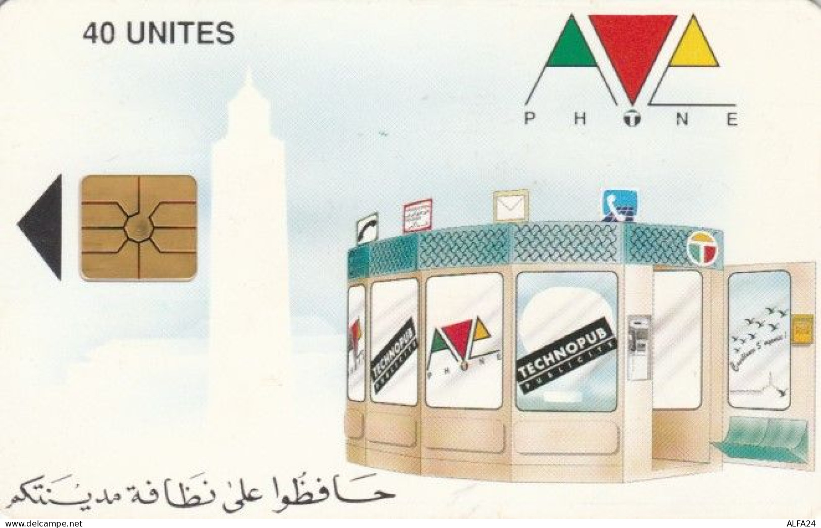 PHONE CARD MAROCCO (PY919 - Maroc