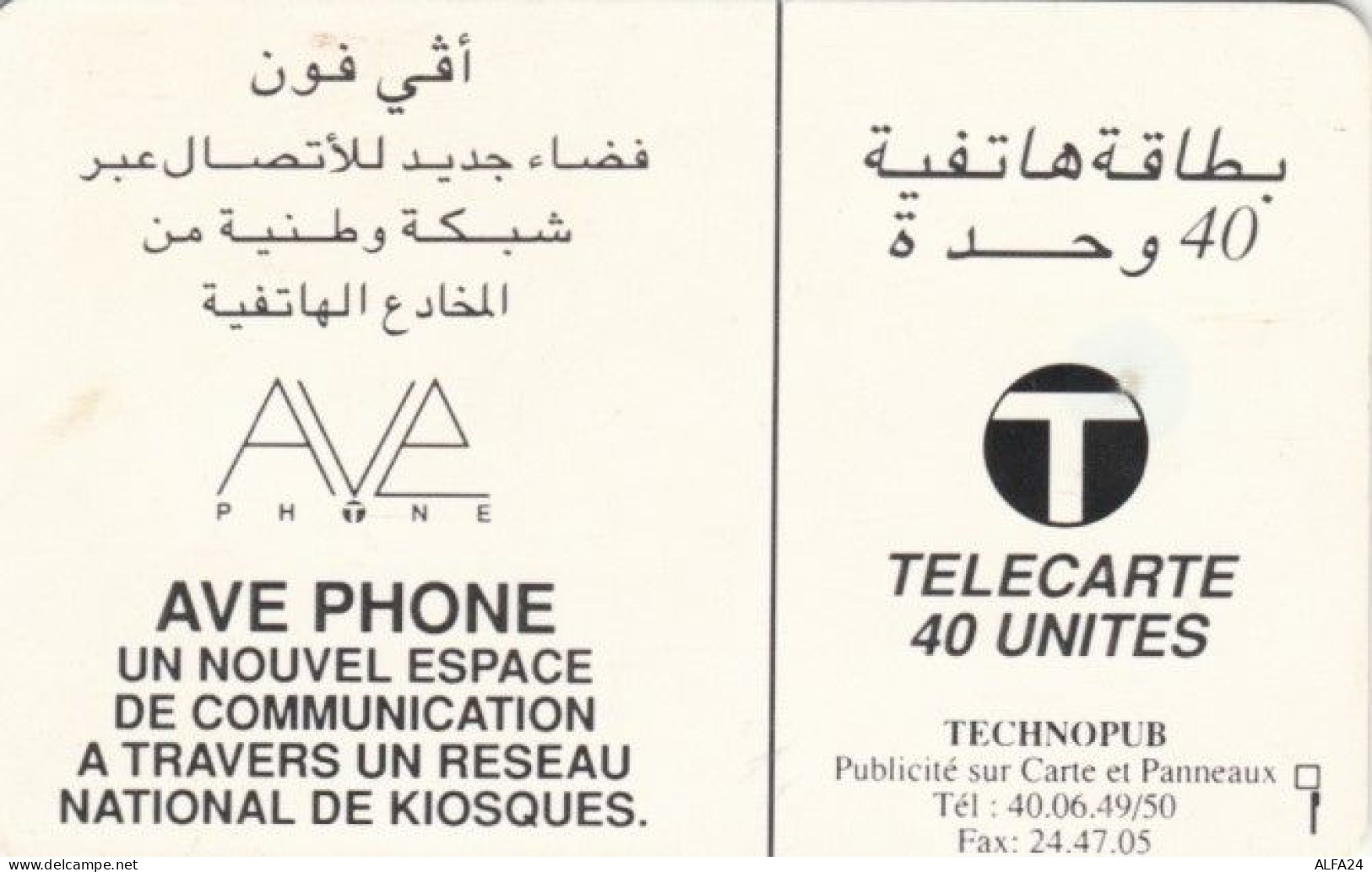 PHONE CARD MAROCCO (PY919 - Maroc