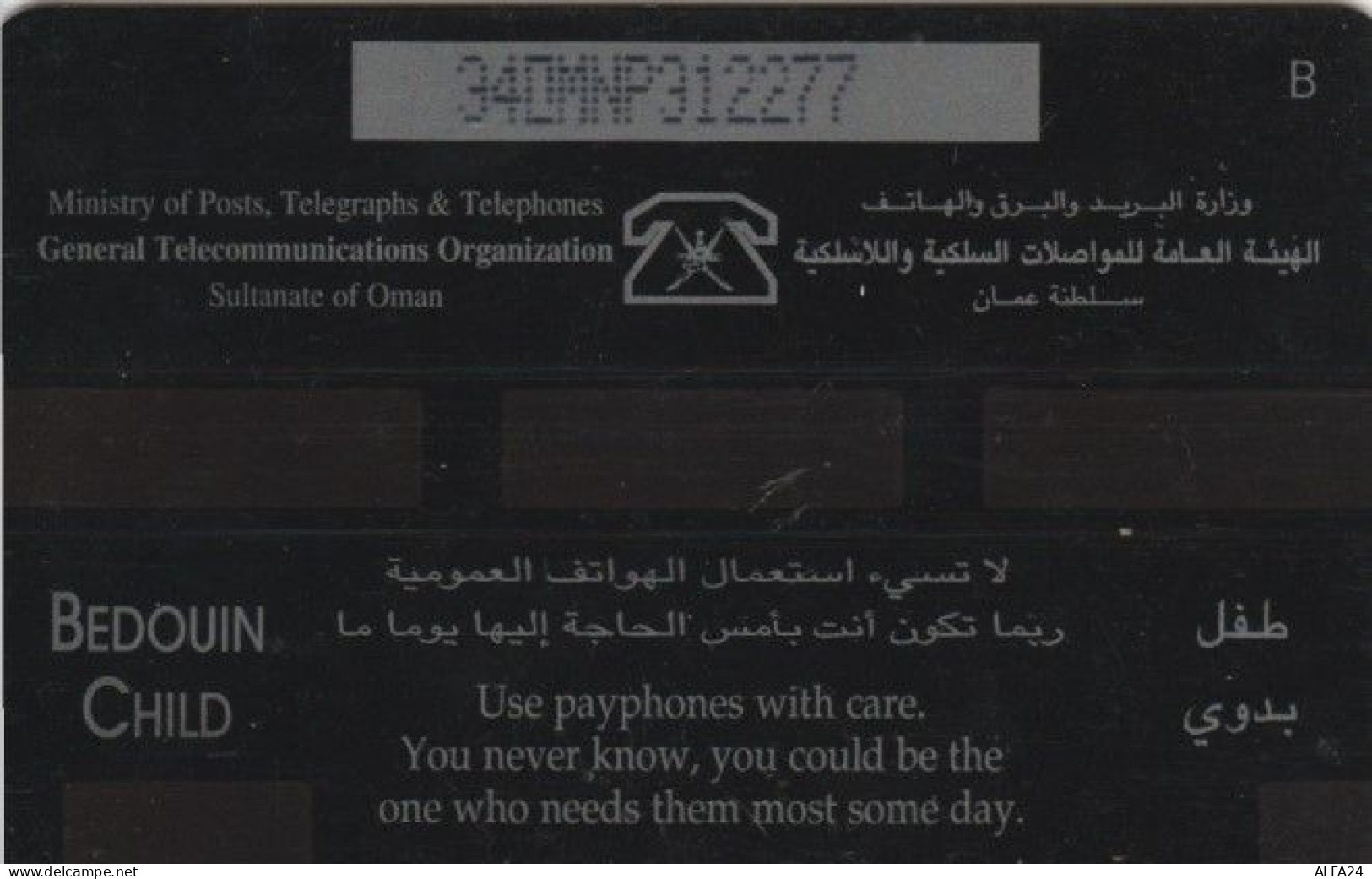 PHONE CARD OMAN (PY913 - Oman