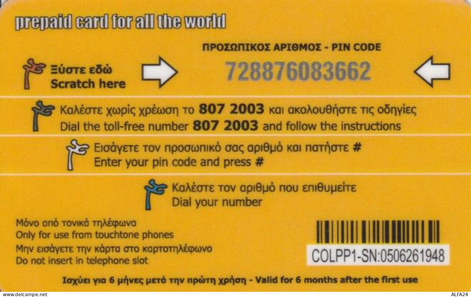 PREPAID PHONE CARD GRECIA (PY641 - Griechenland