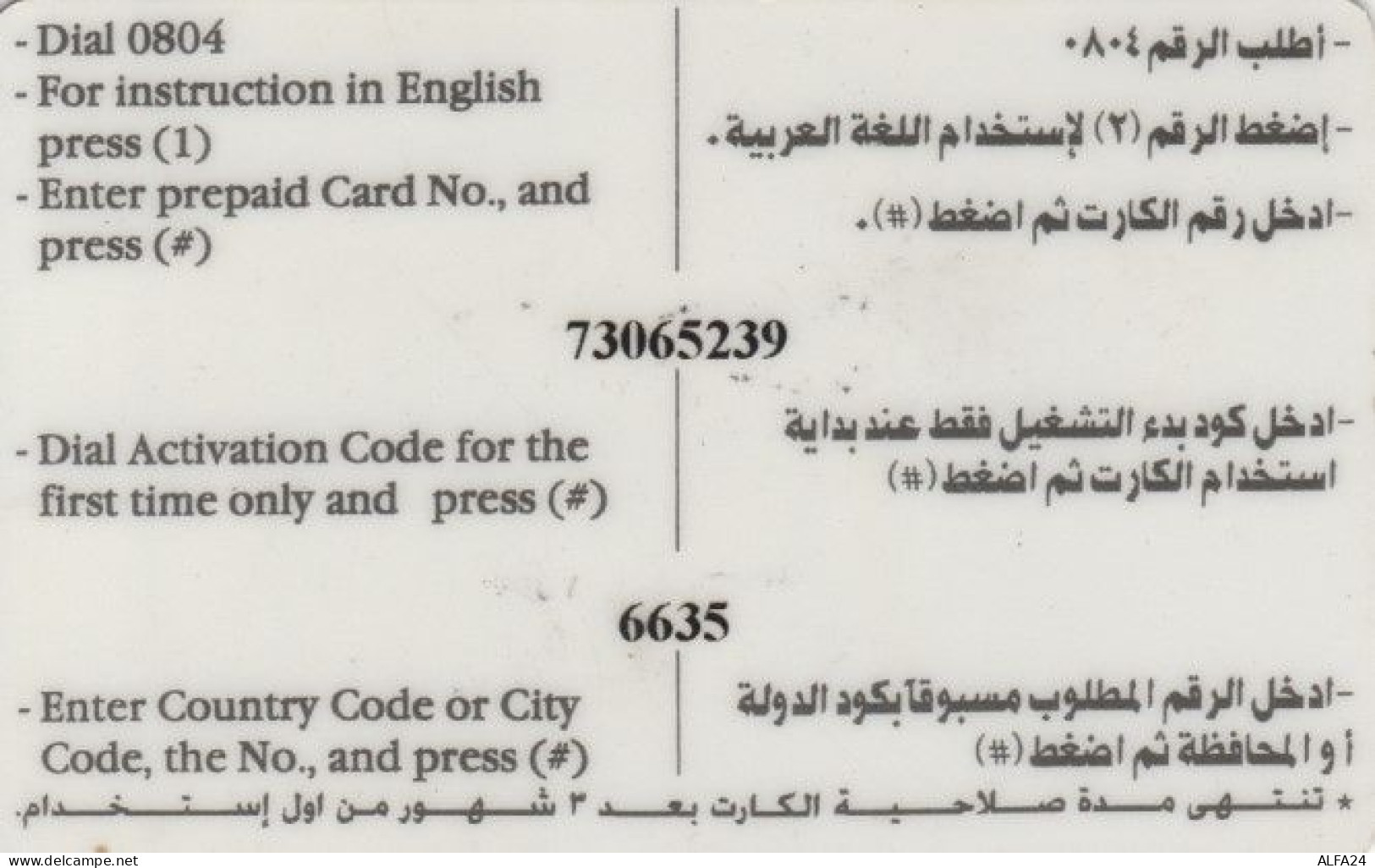 PREPAID PHONE CARD EGITTO (PY609 - Egypte