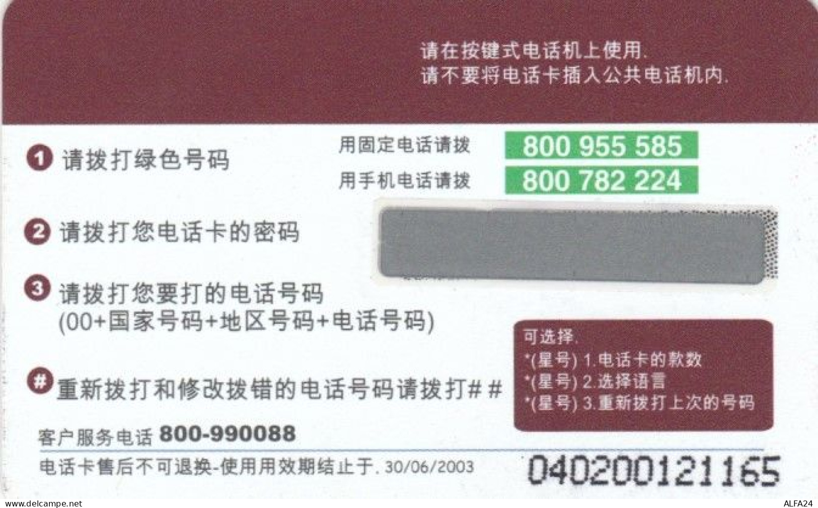 PREPAID PHONE CARD CINA (PY556 - China