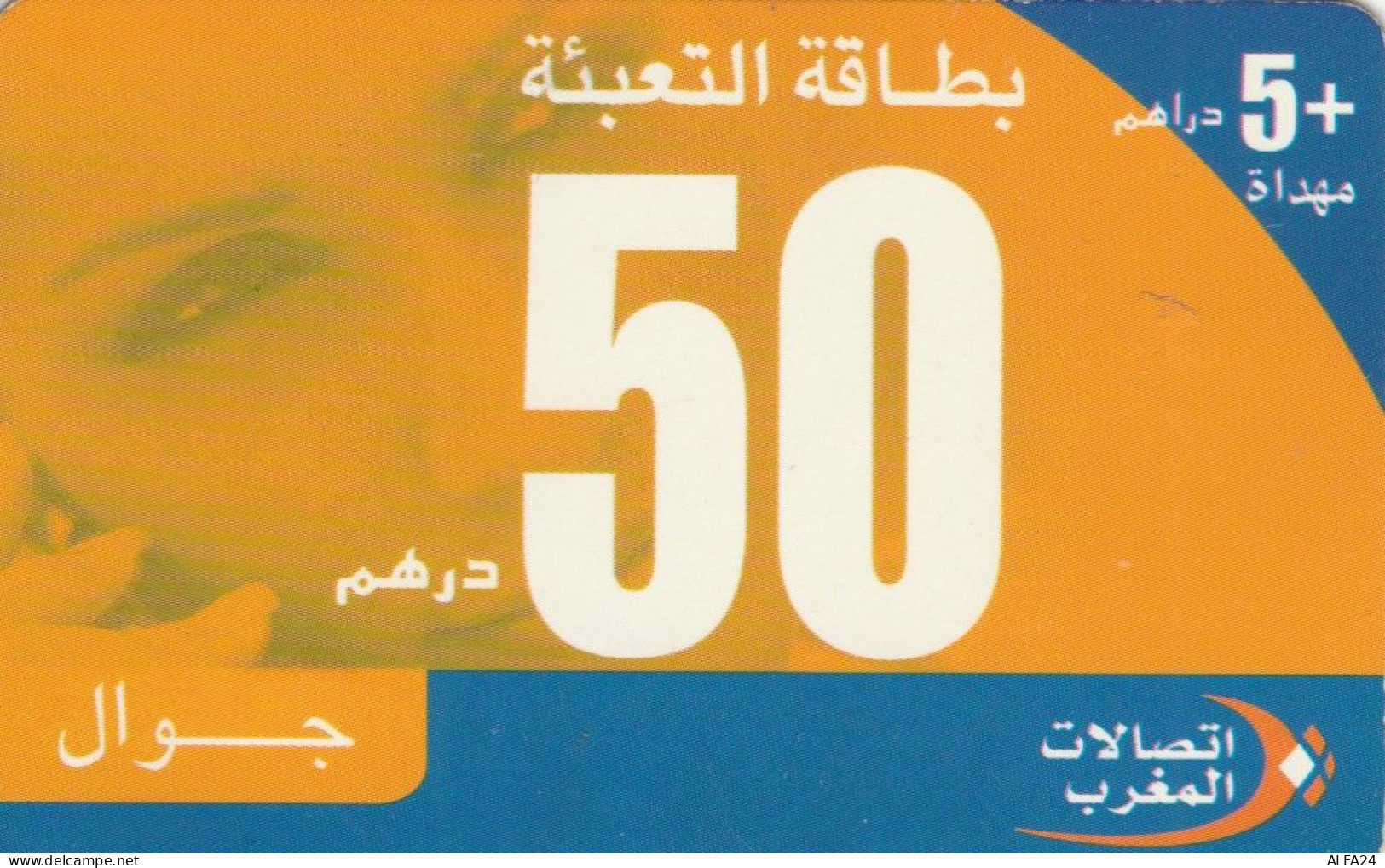 PREPAID PHONE CARD MAROCCO (PY3207 - Maroc