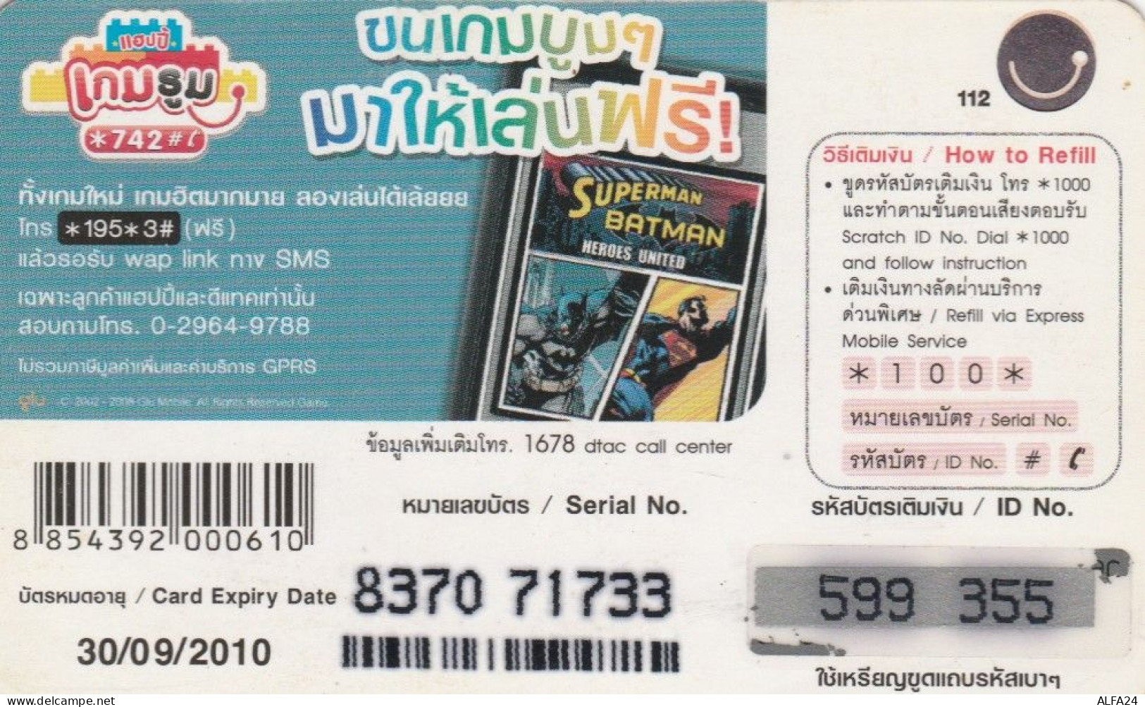 PREPAID PHONE CARD THAILANDIA (PY3157 - Thaïlande